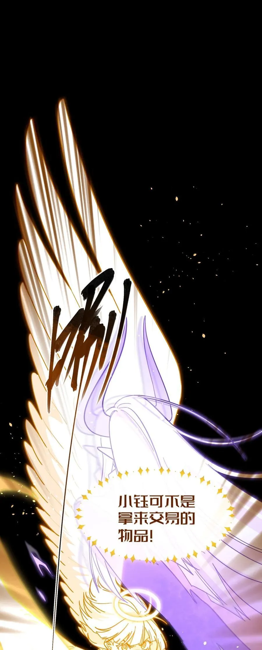 第100话 恶魔的条件 第18页