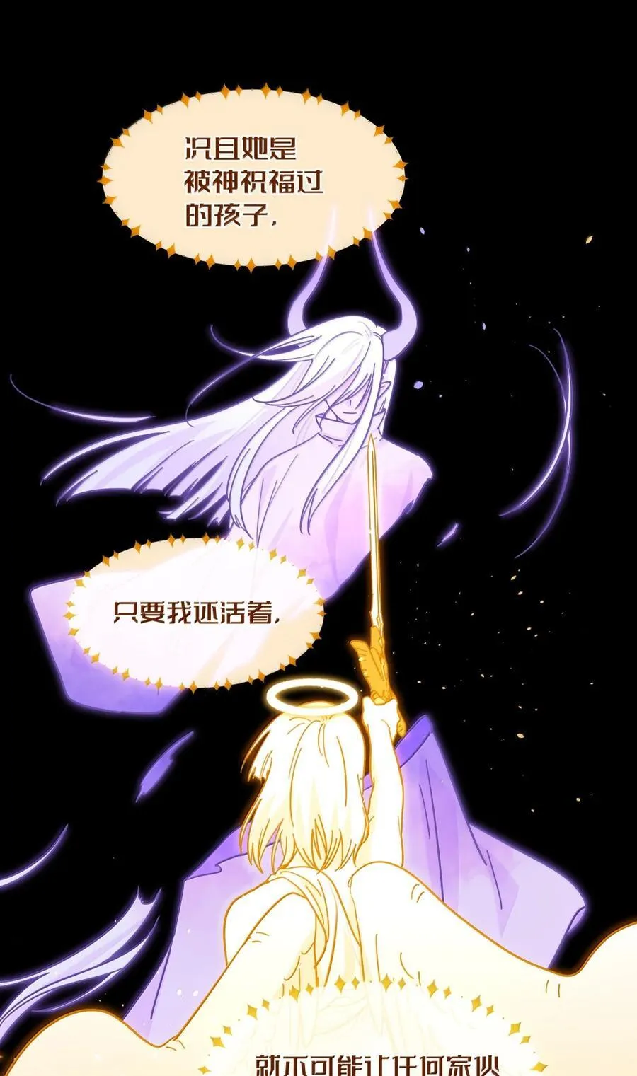 第100话 恶魔的条件 第20页
