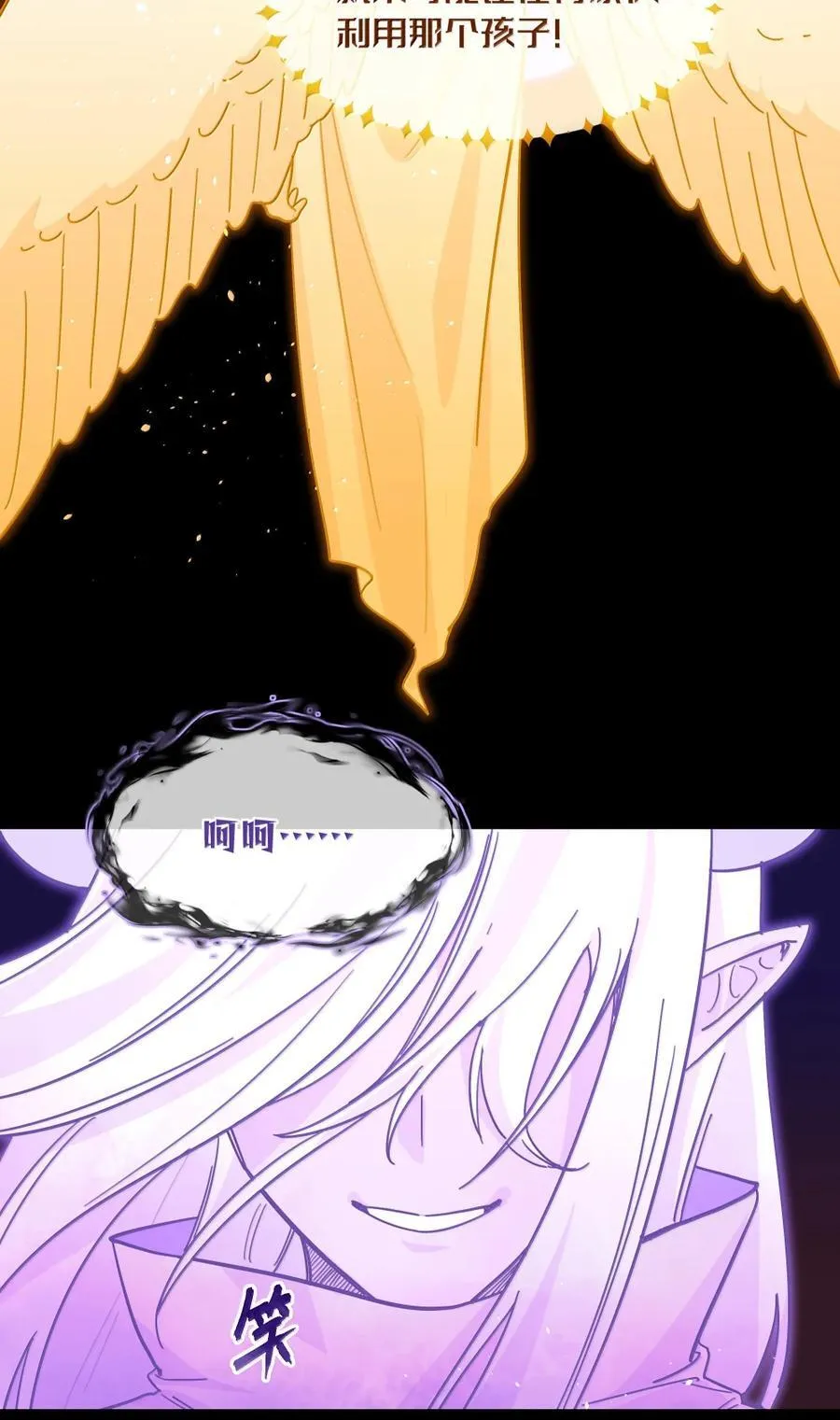 第100话 恶魔的条件 第21页