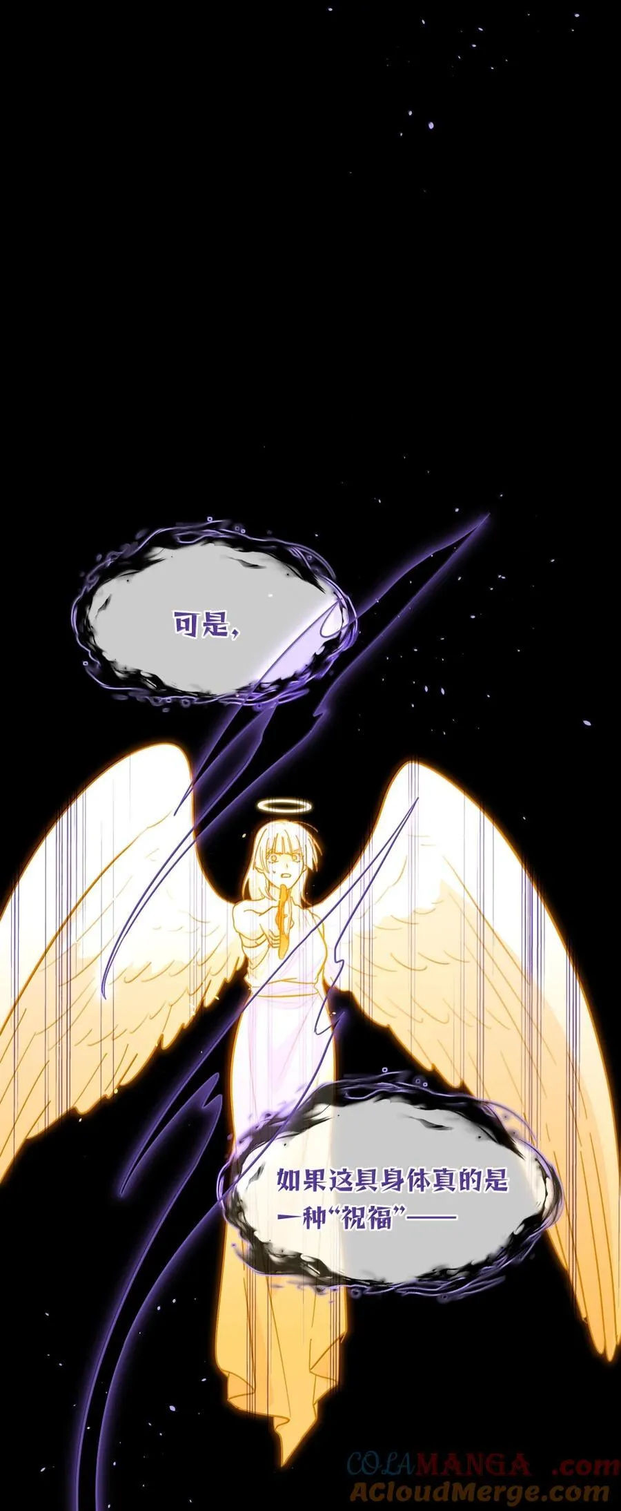 第100话 恶魔的条件 第22页