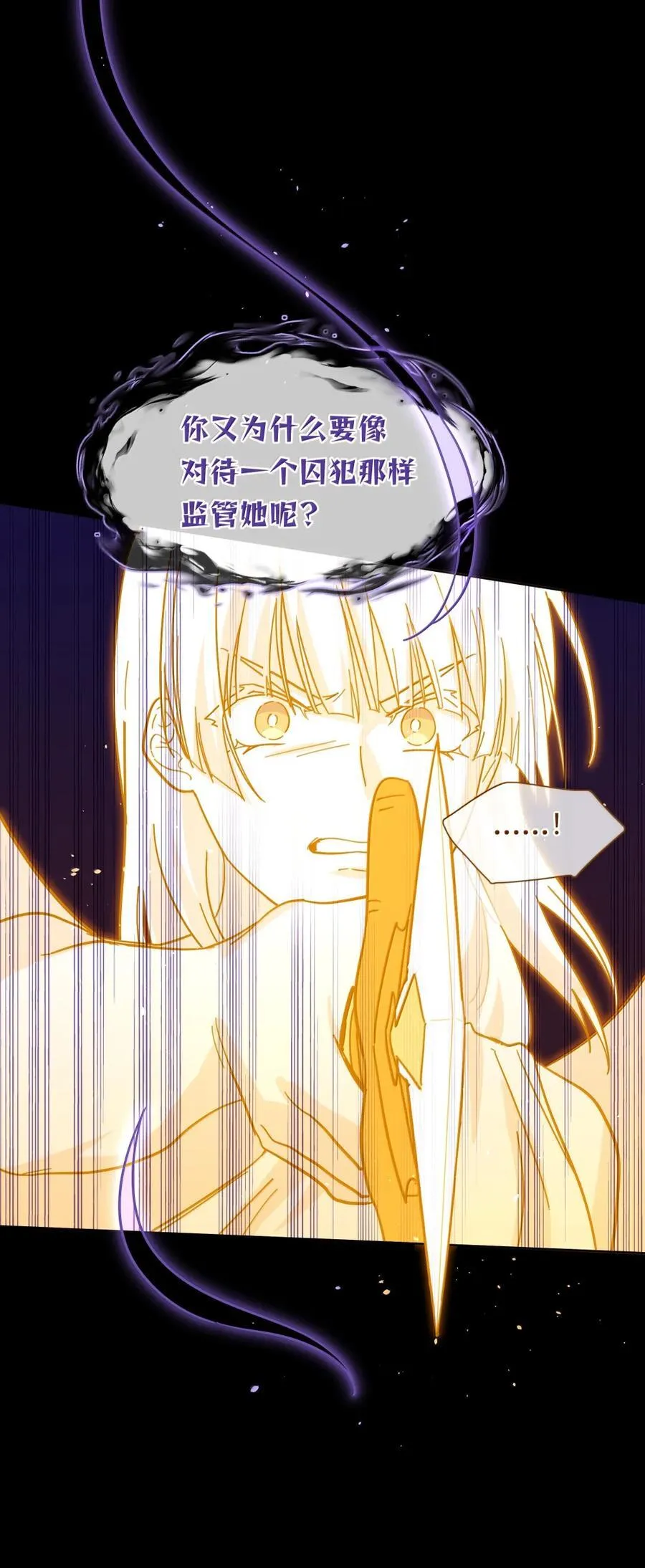 第100话 恶魔的条件 第23页