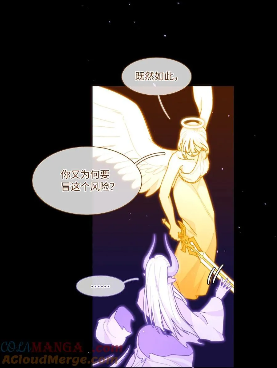 第100话 恶魔的条件 第31页