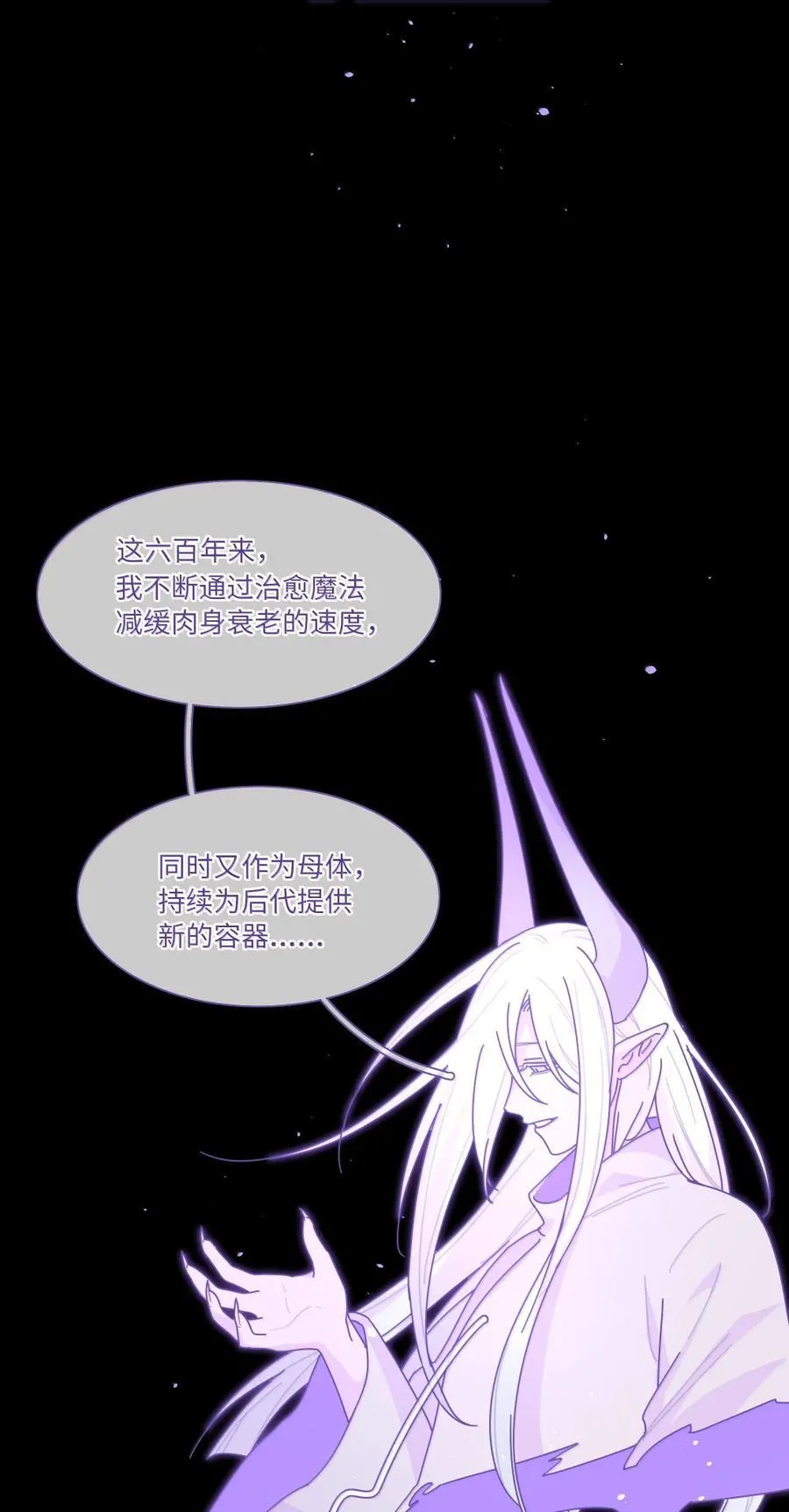 第100话 恶魔的条件 第32页
