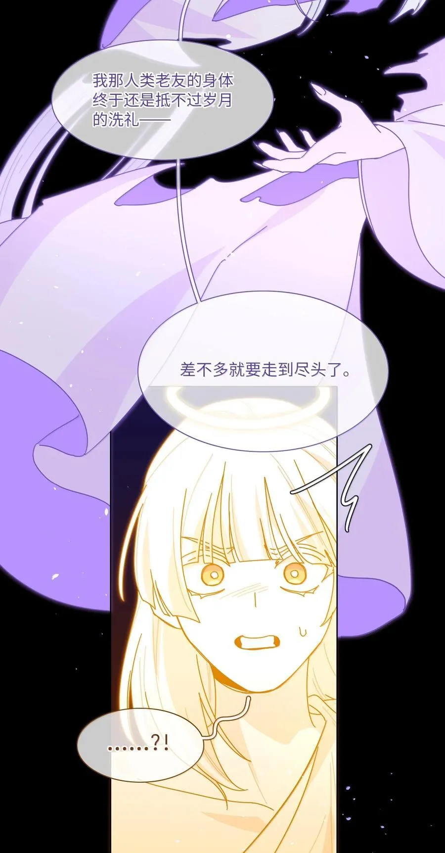 第100话 恶魔的条件 第33页