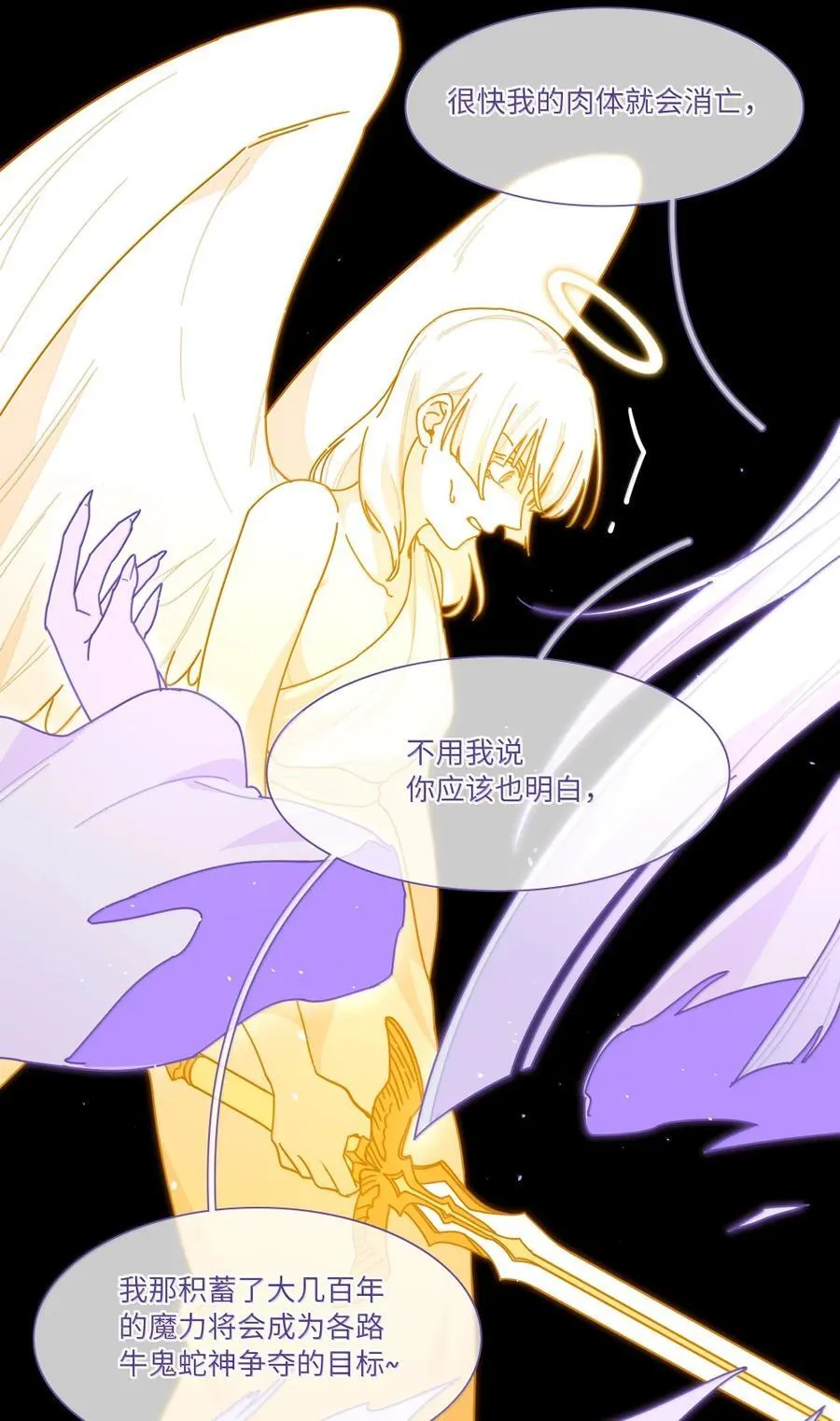 第100话 恶魔的条件 第35页