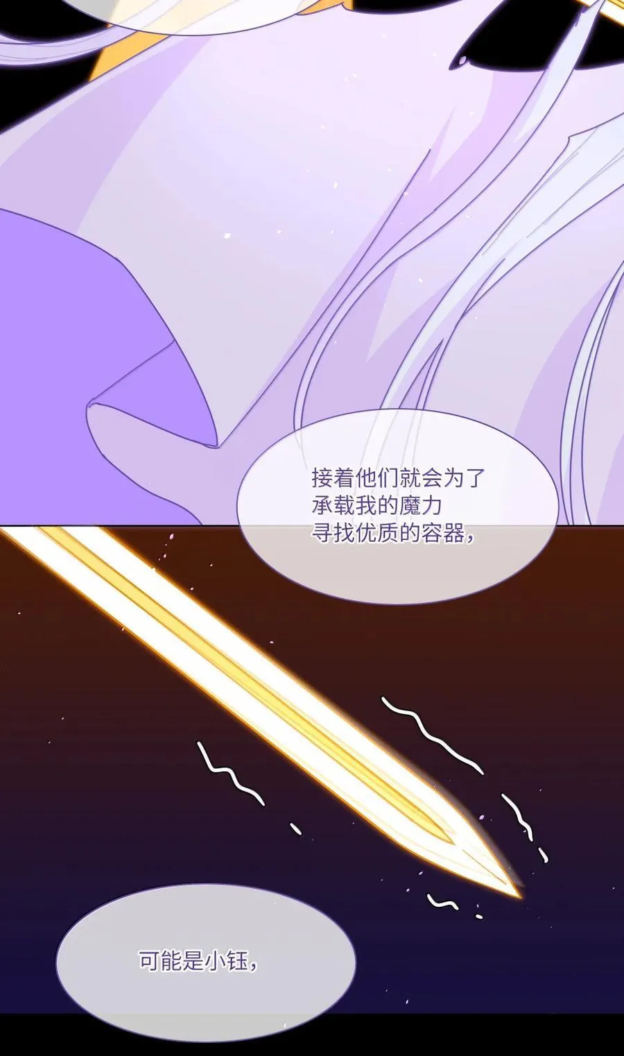 第100话 恶魔的条件 第36页