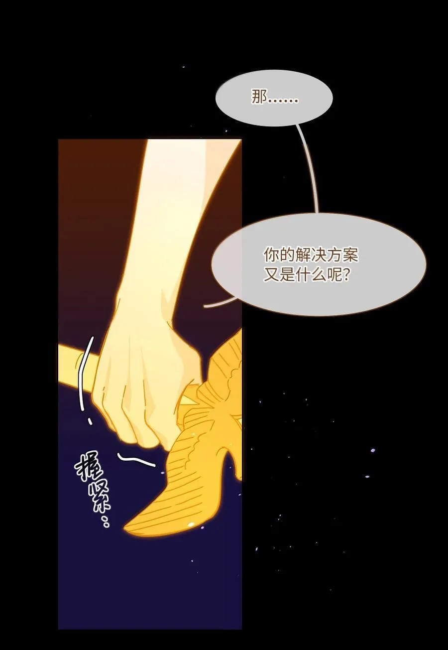 第100话 恶魔的条件 第39页