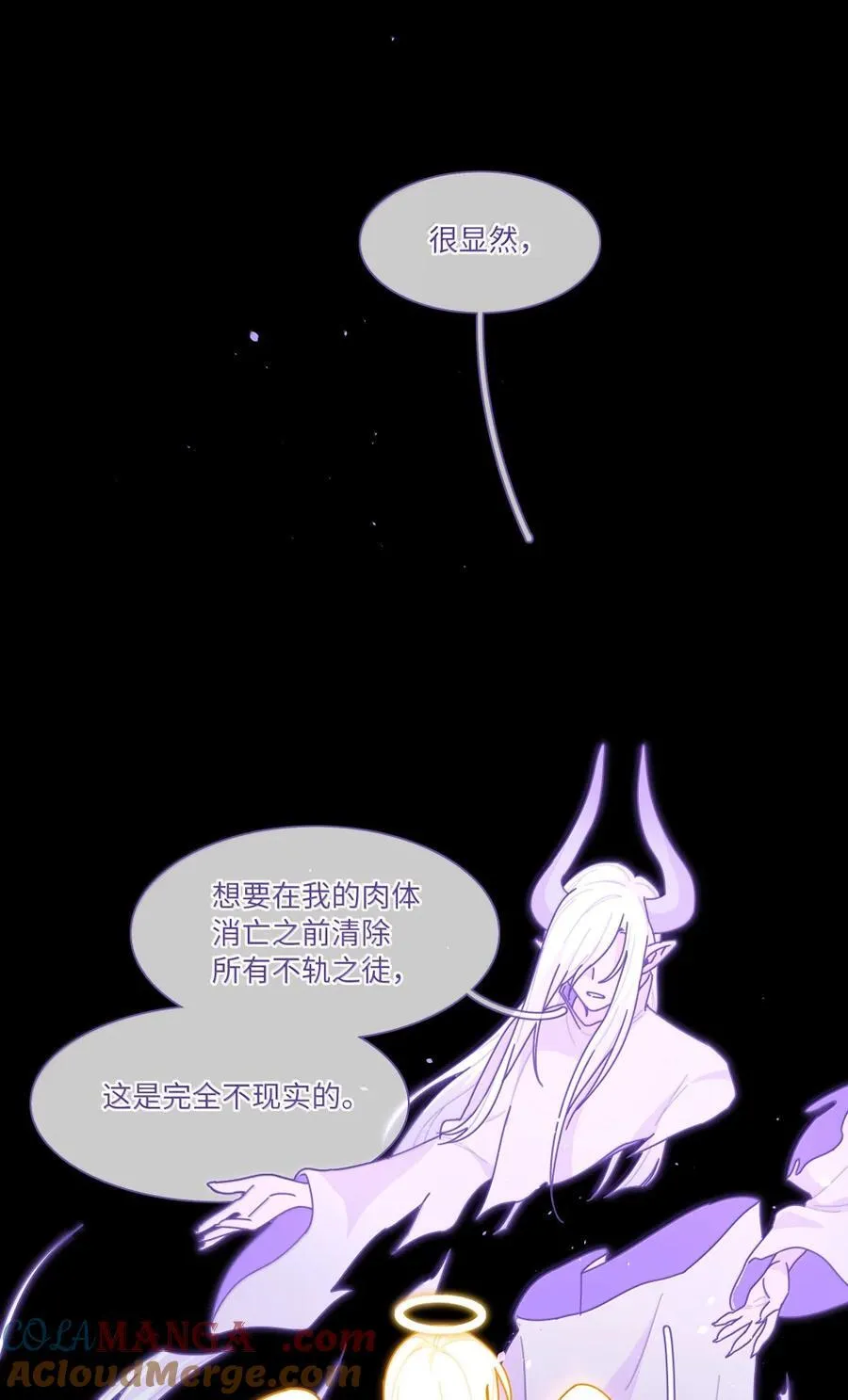 第100话 恶魔的条件 第40页