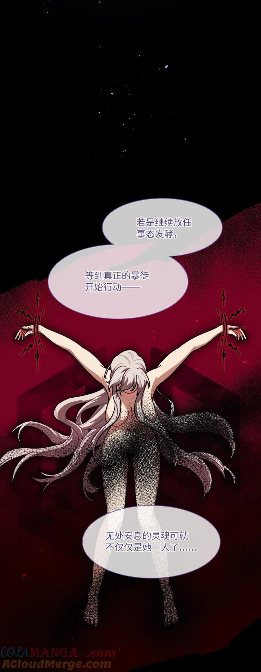 第100话 恶魔的条件 第43页