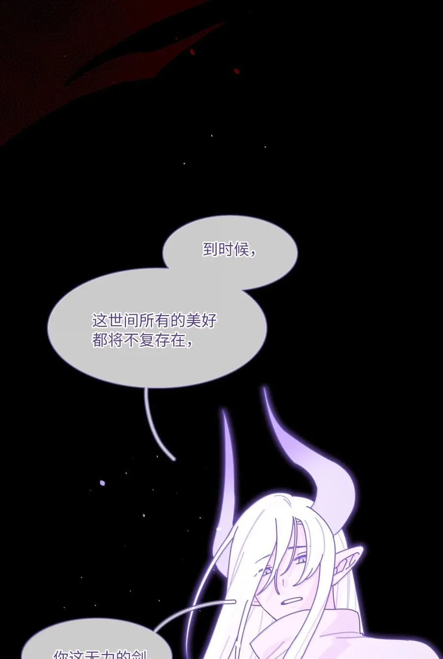 第100话 恶魔的条件 第44页