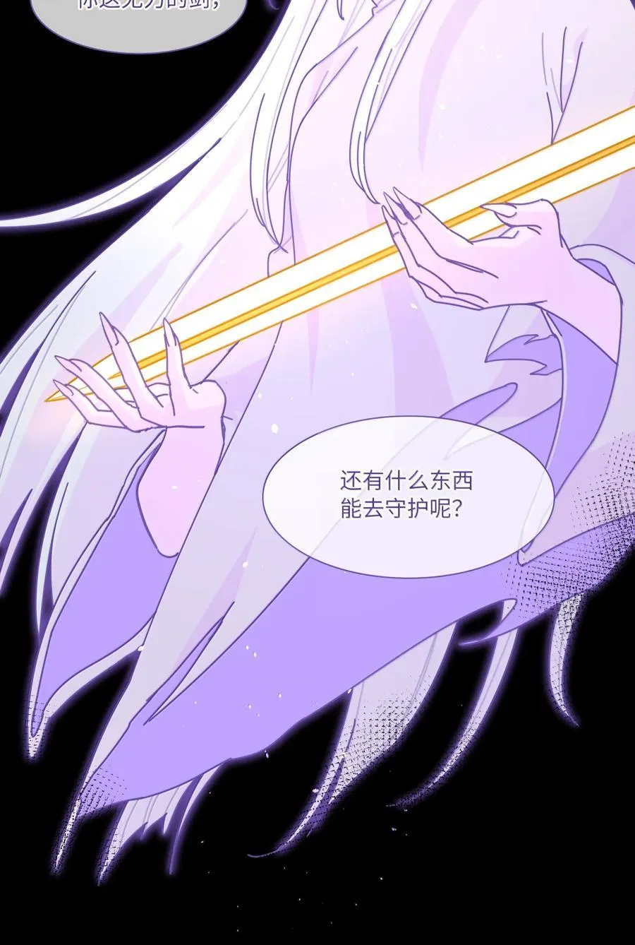 第100话 恶魔的条件 第45页