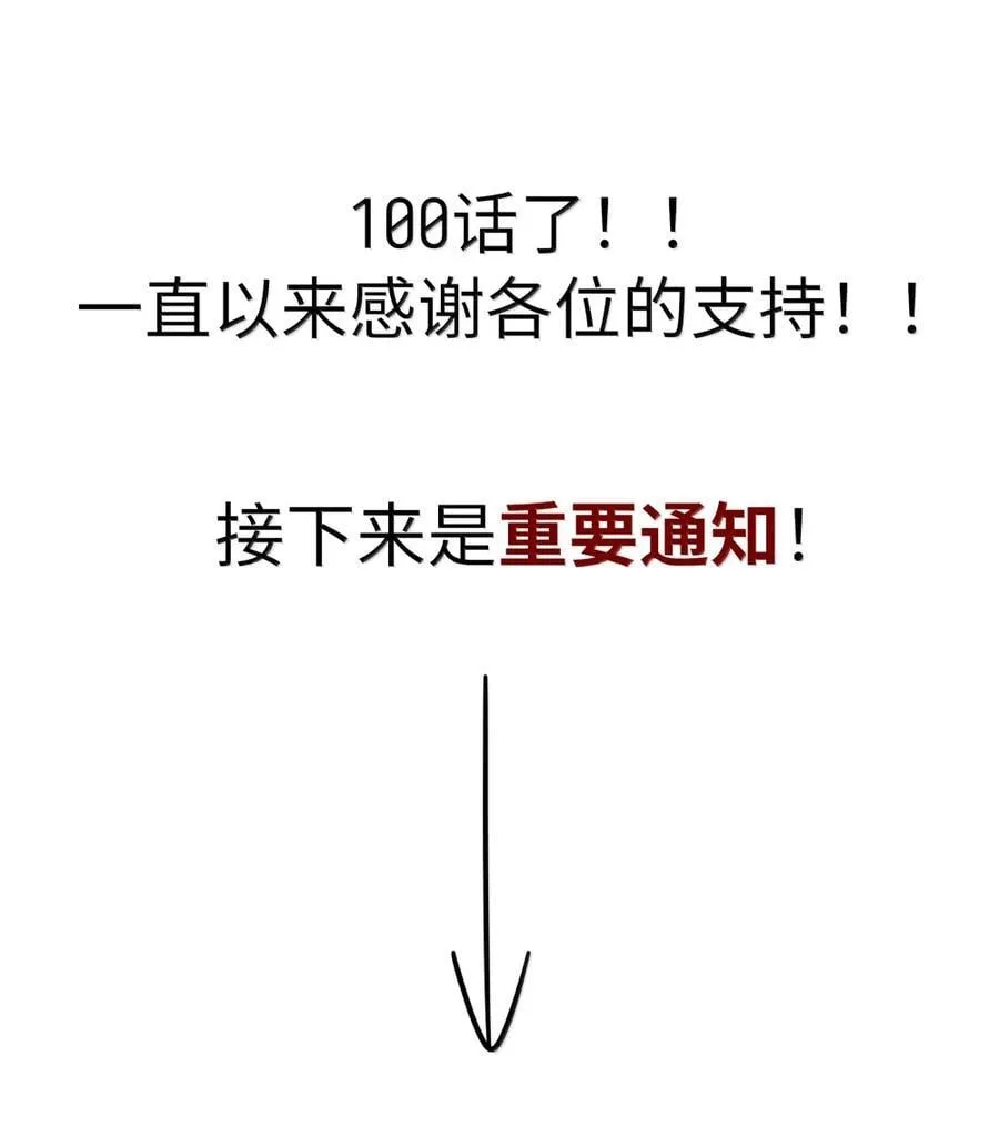 第100话 恶魔的条件 第47页