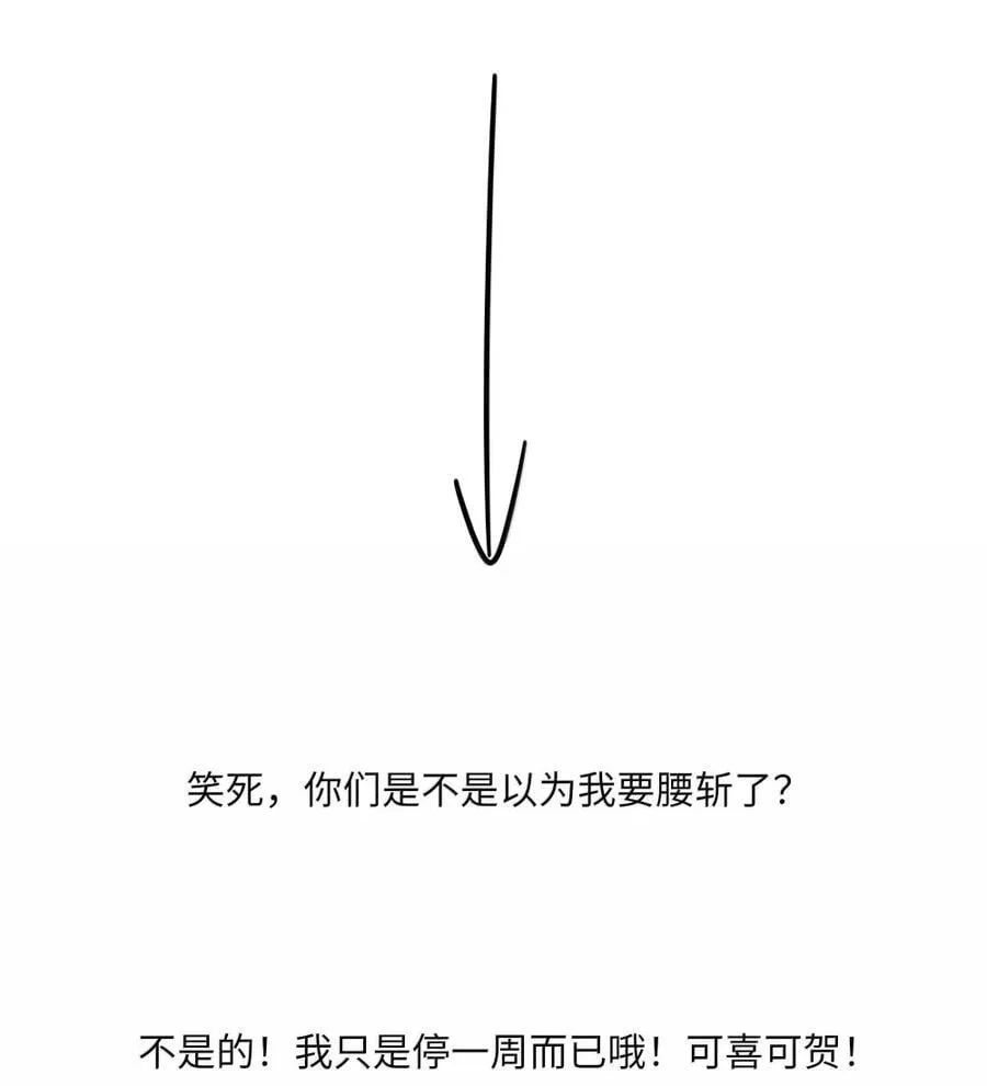 第100话 恶魔的条件 第48页