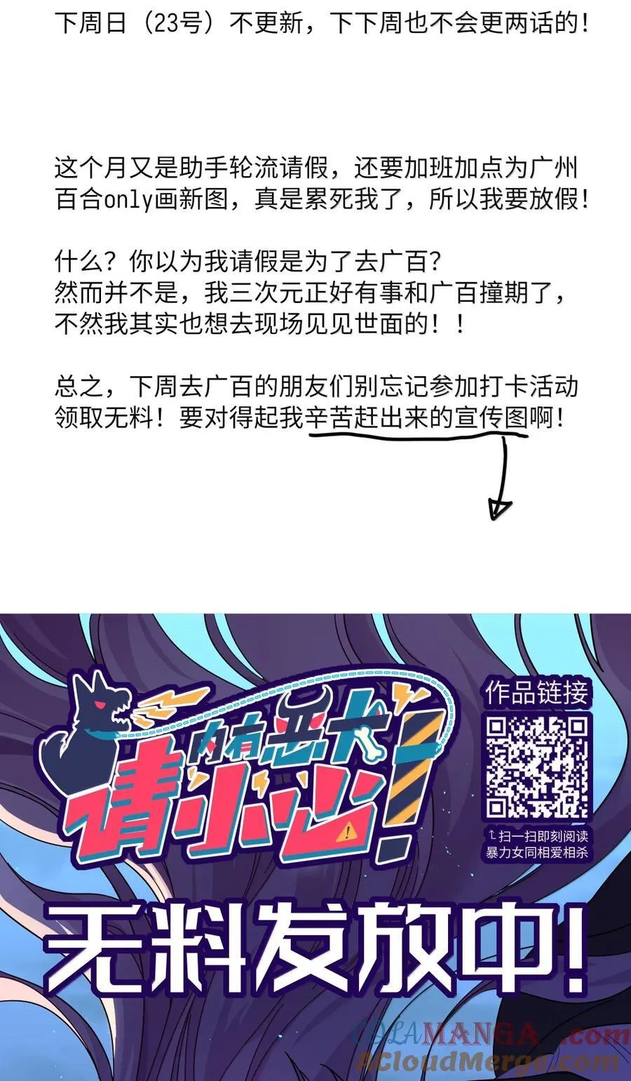 第100话 恶魔的条件 第49页