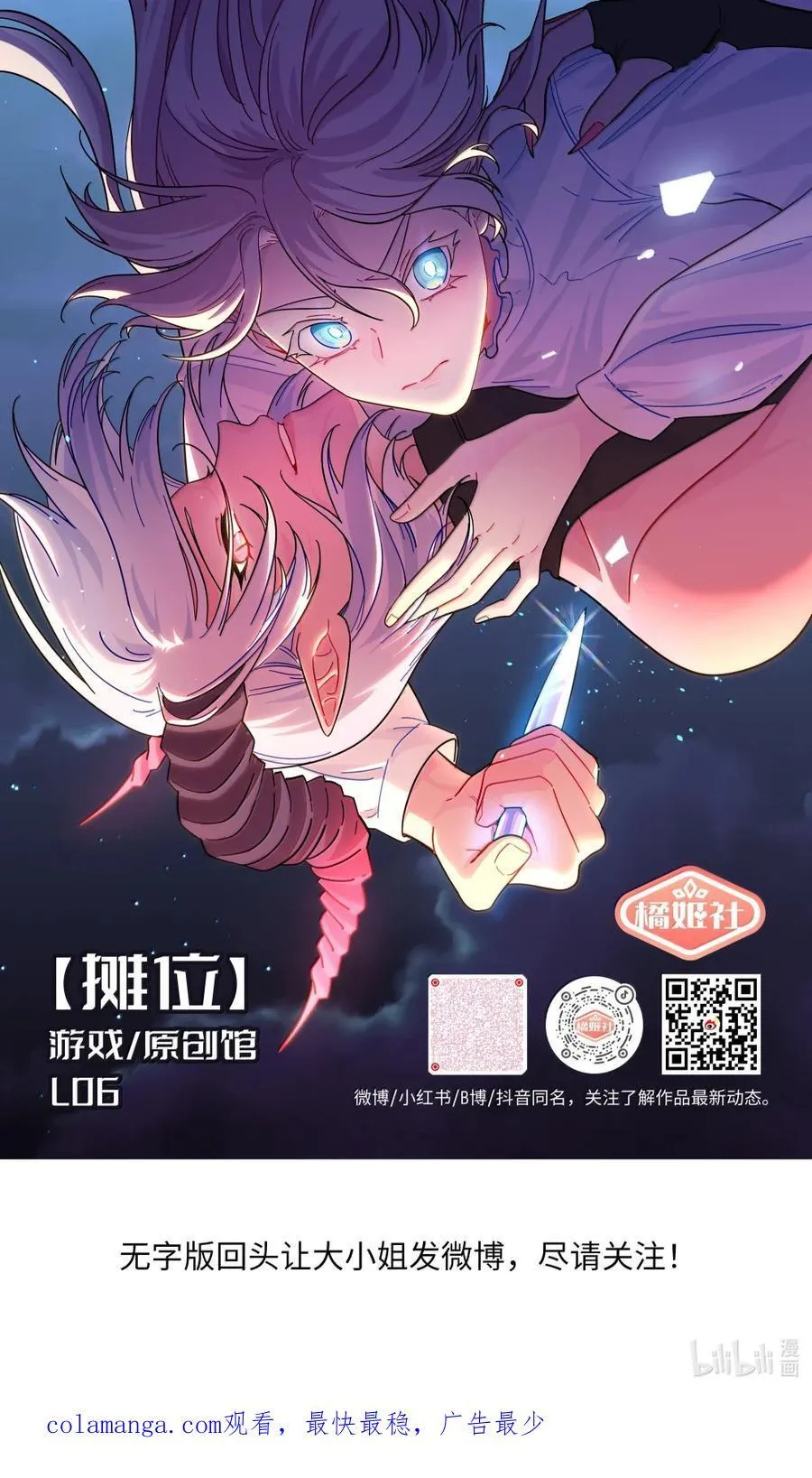 第100话 恶魔的条件 第50页