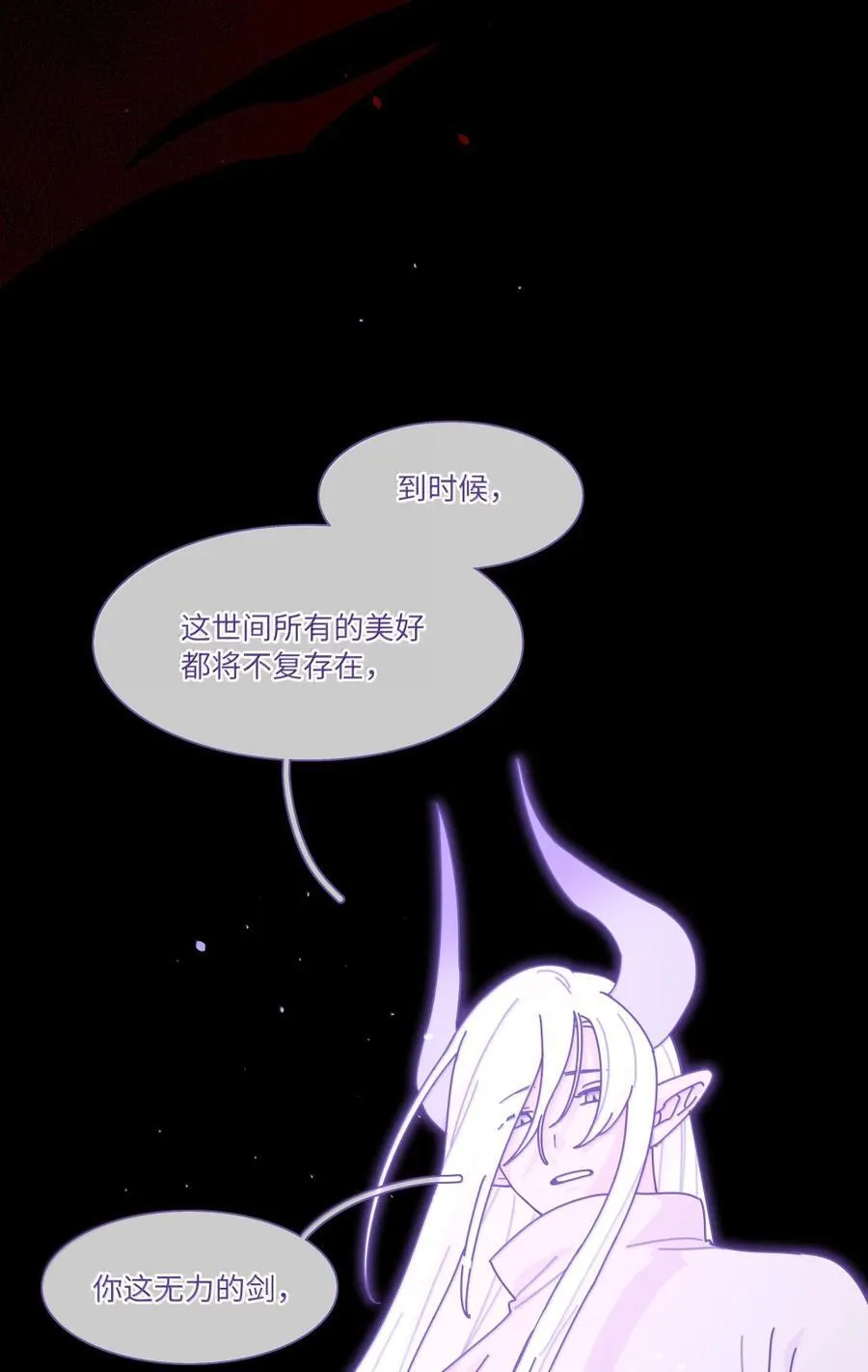 第100话 恶魔的条件 第52页