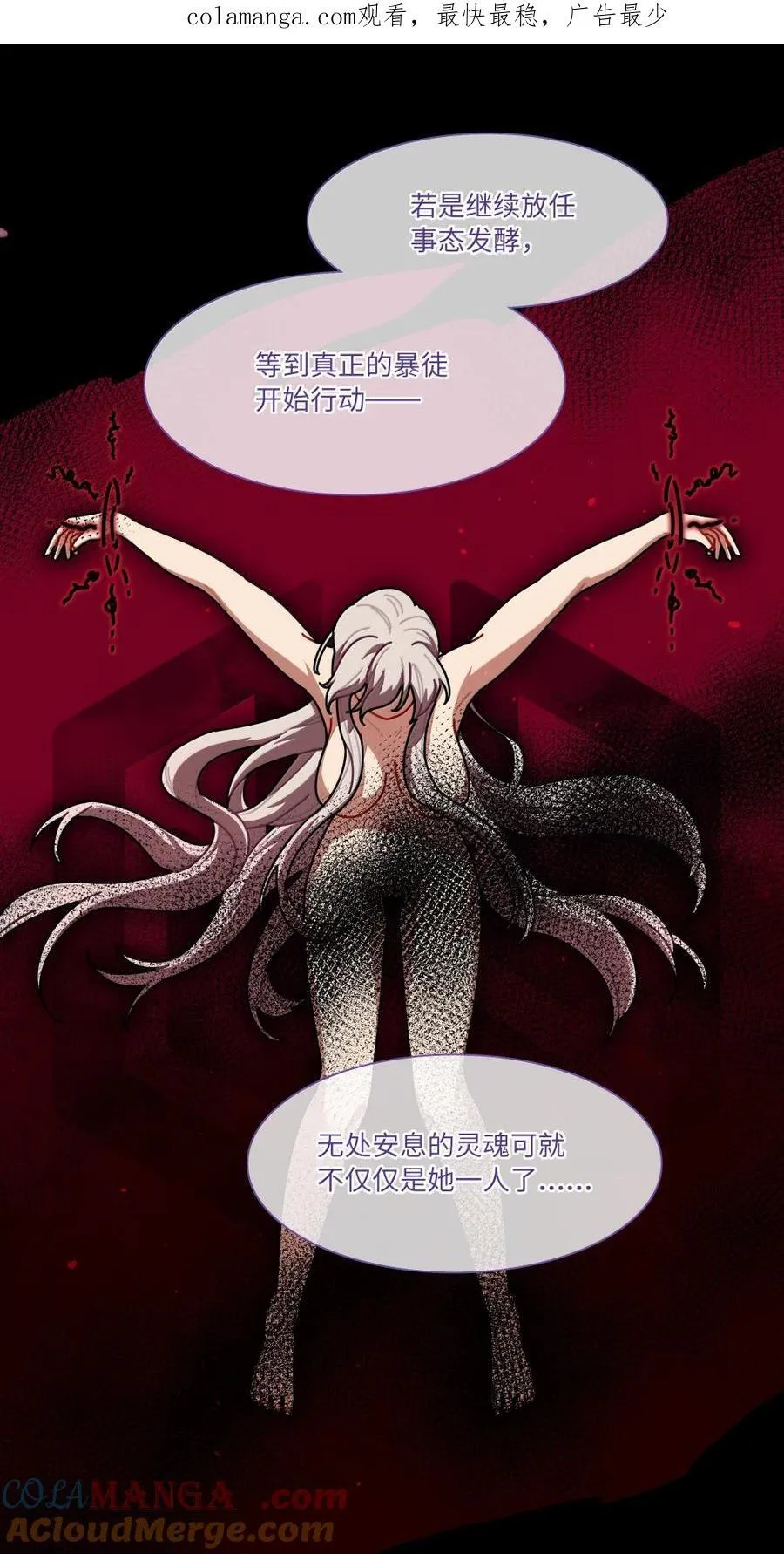 第101话 春日约会 第1页