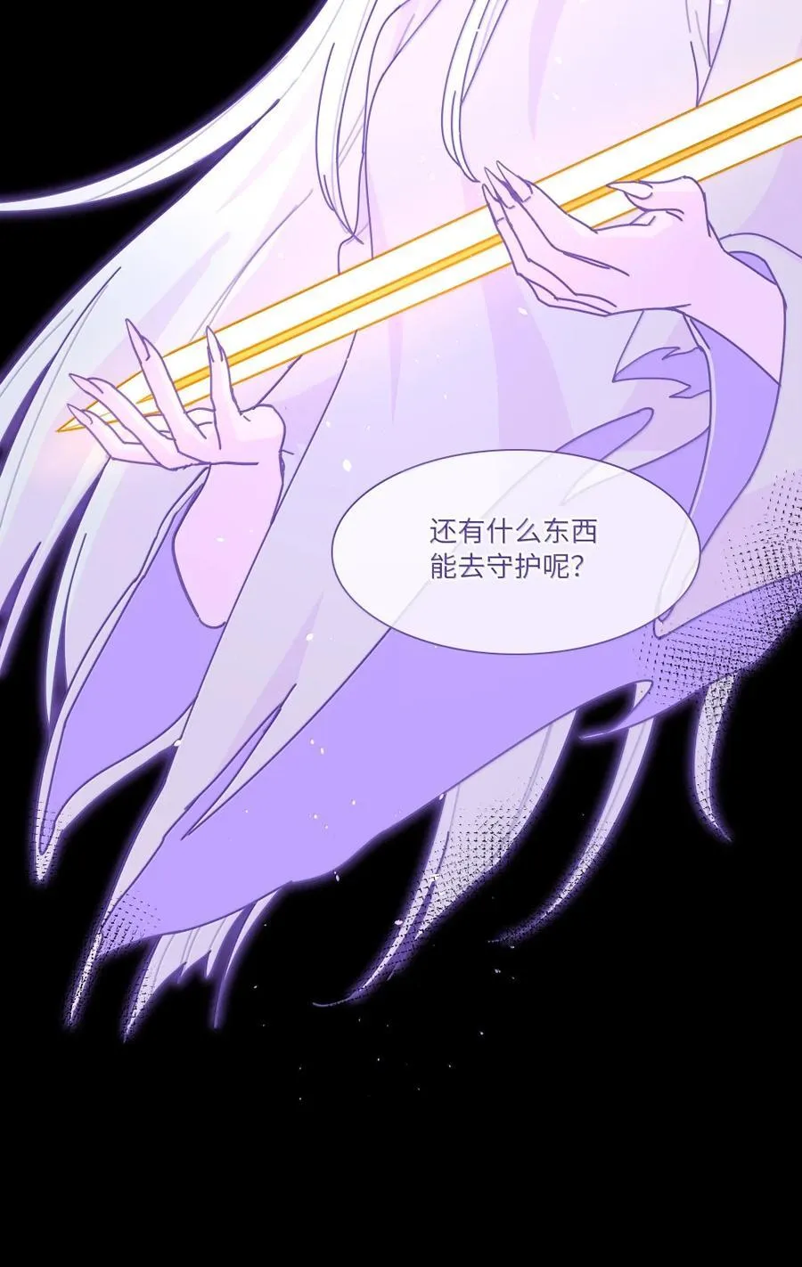 第101话 春日约会 第3页