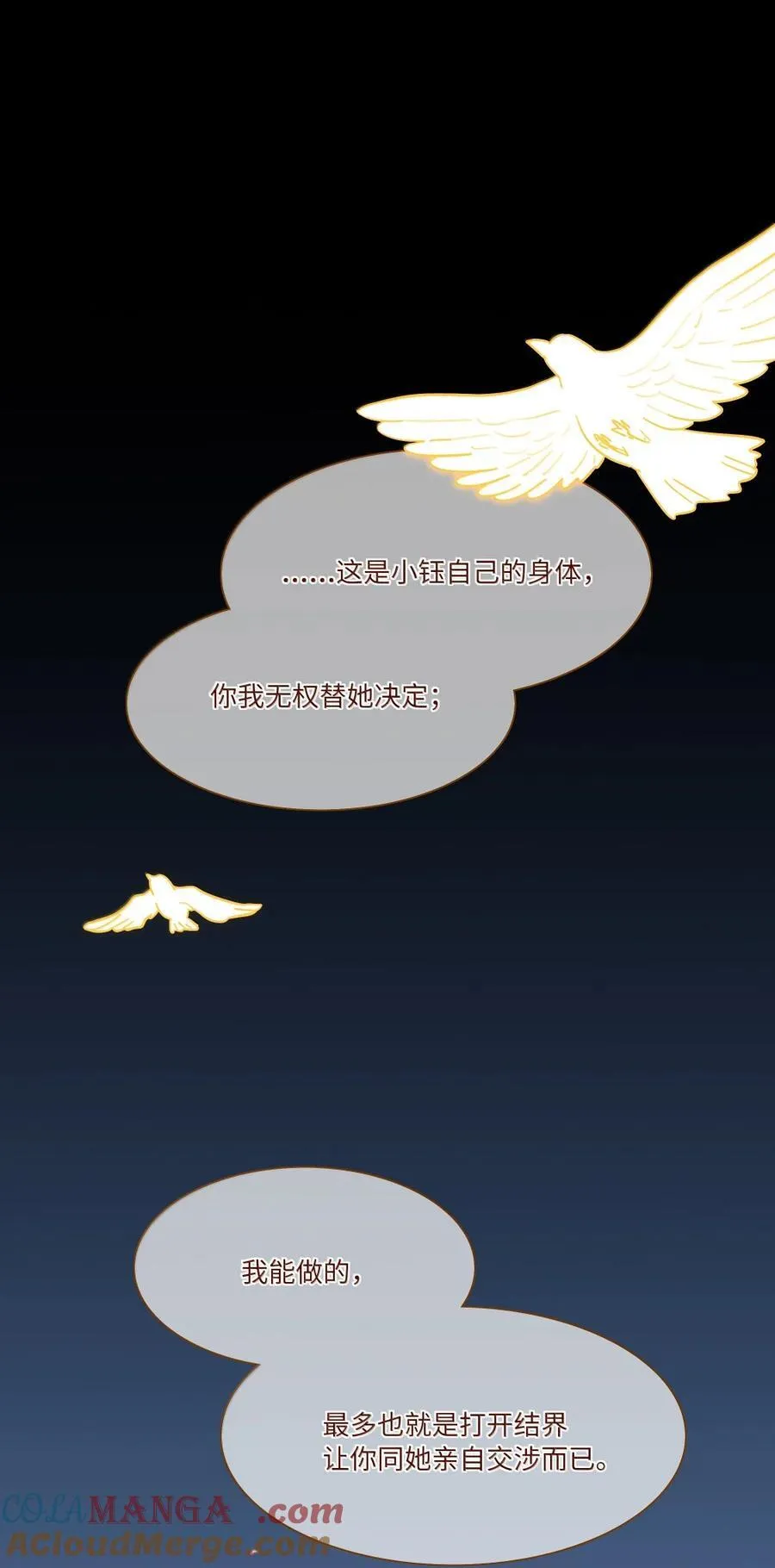 第101话 春日约会 第4页