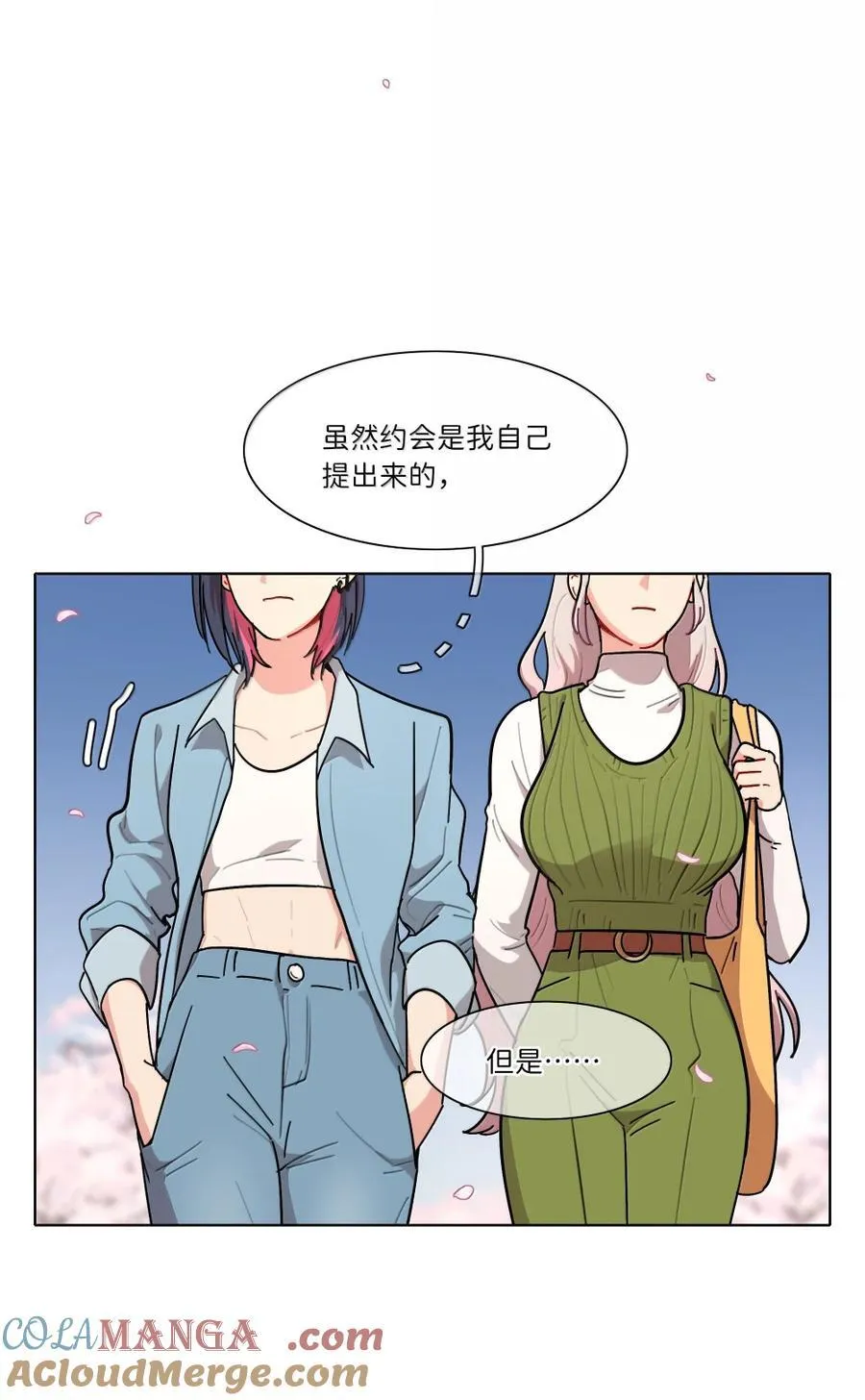 第101话 春日约会 第13页