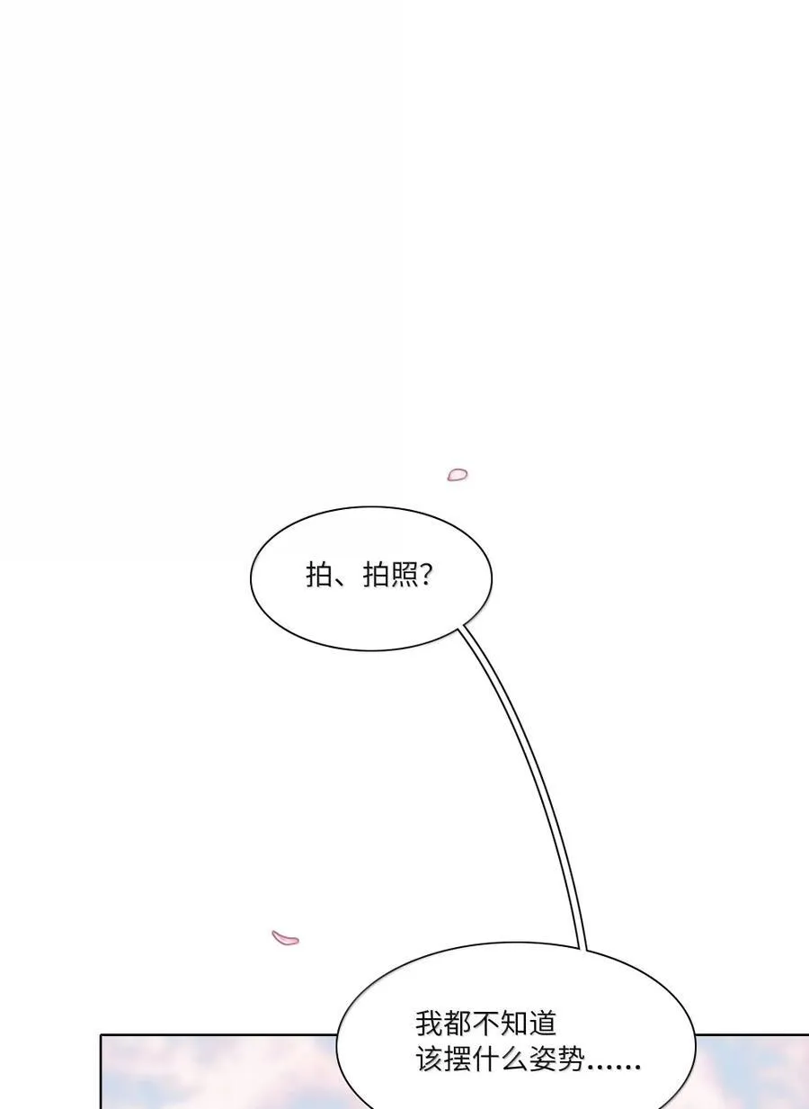 第101话 春日约会 第21页
