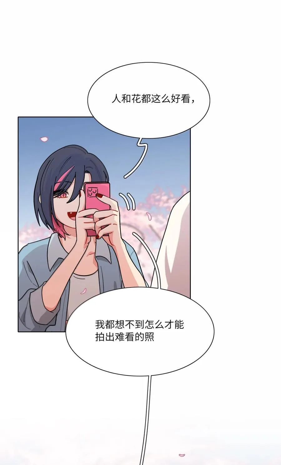 第101话 春日约会 第23页
