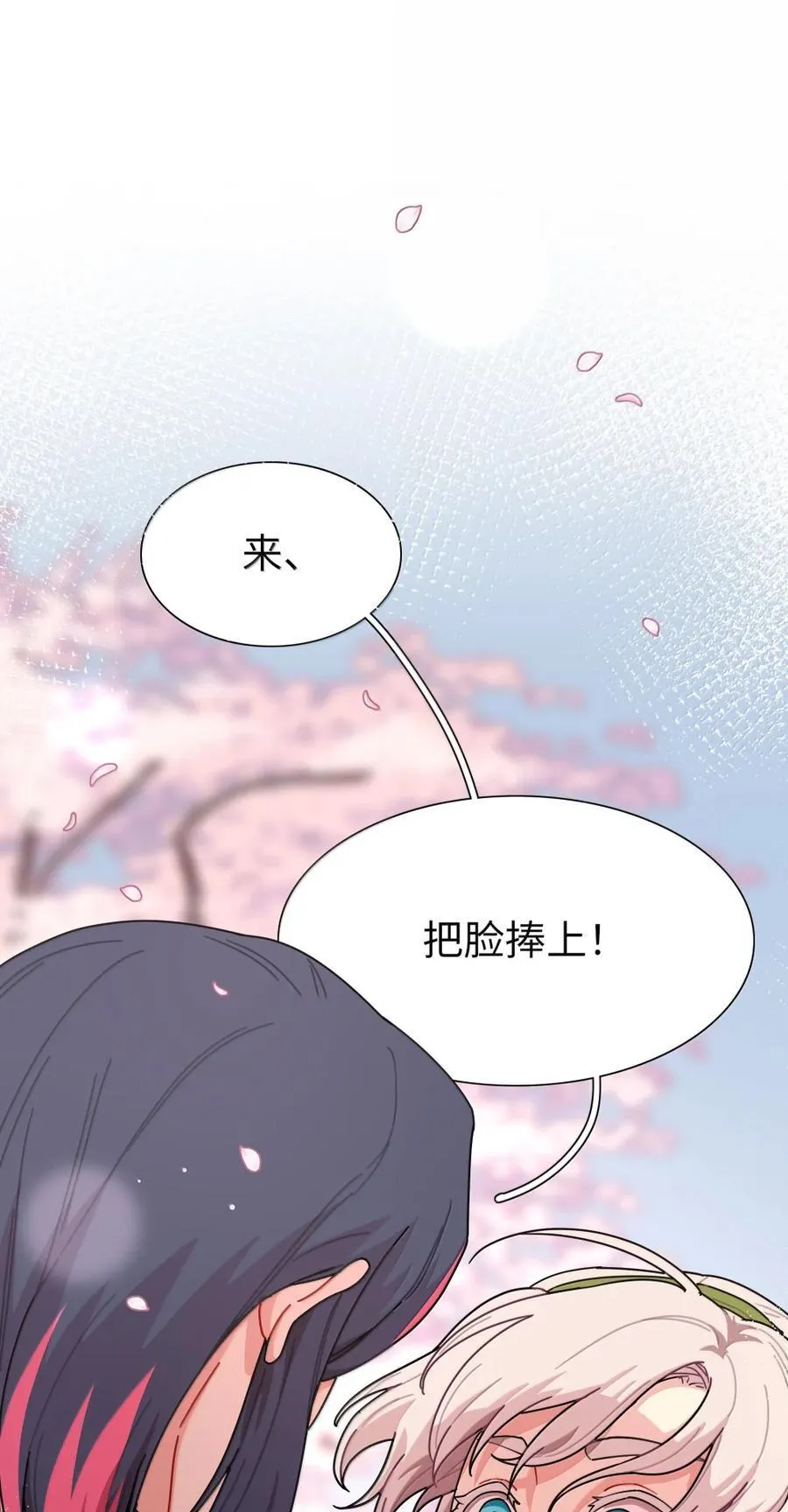 第101话 春日约会 第26页
