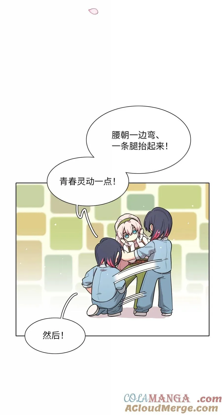 第101话 春日约会 第28页