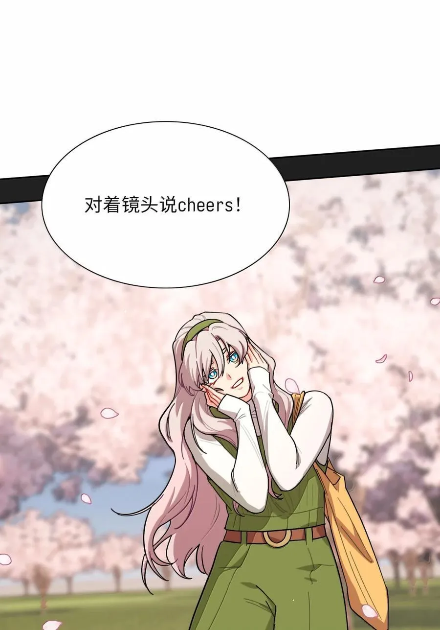 第101话 春日约会 第29页