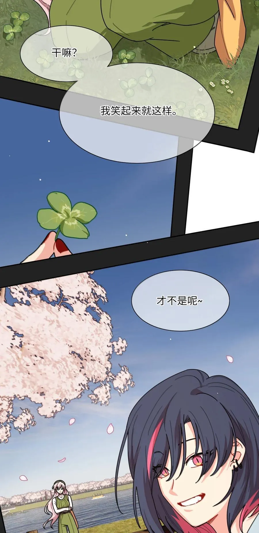 第101话 春日约会 第32页