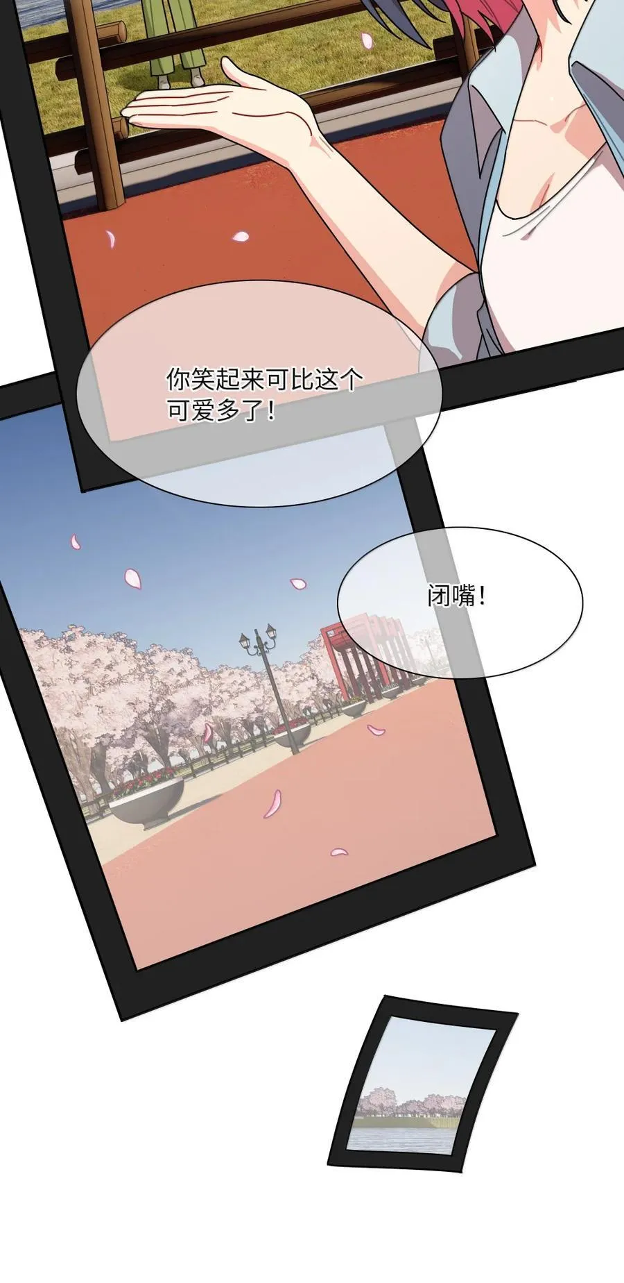 第101话 春日约会 第33页