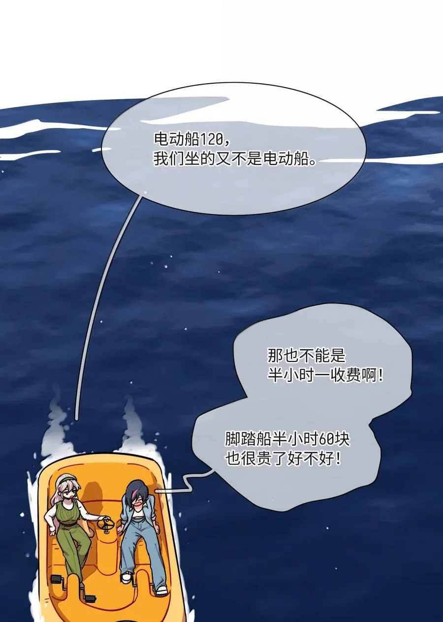 第101话 春日约会 第38页