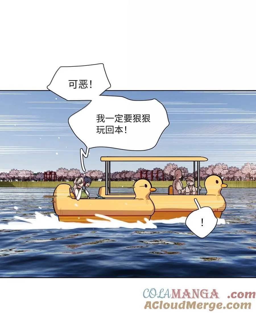 第101话 春日约会 第40页