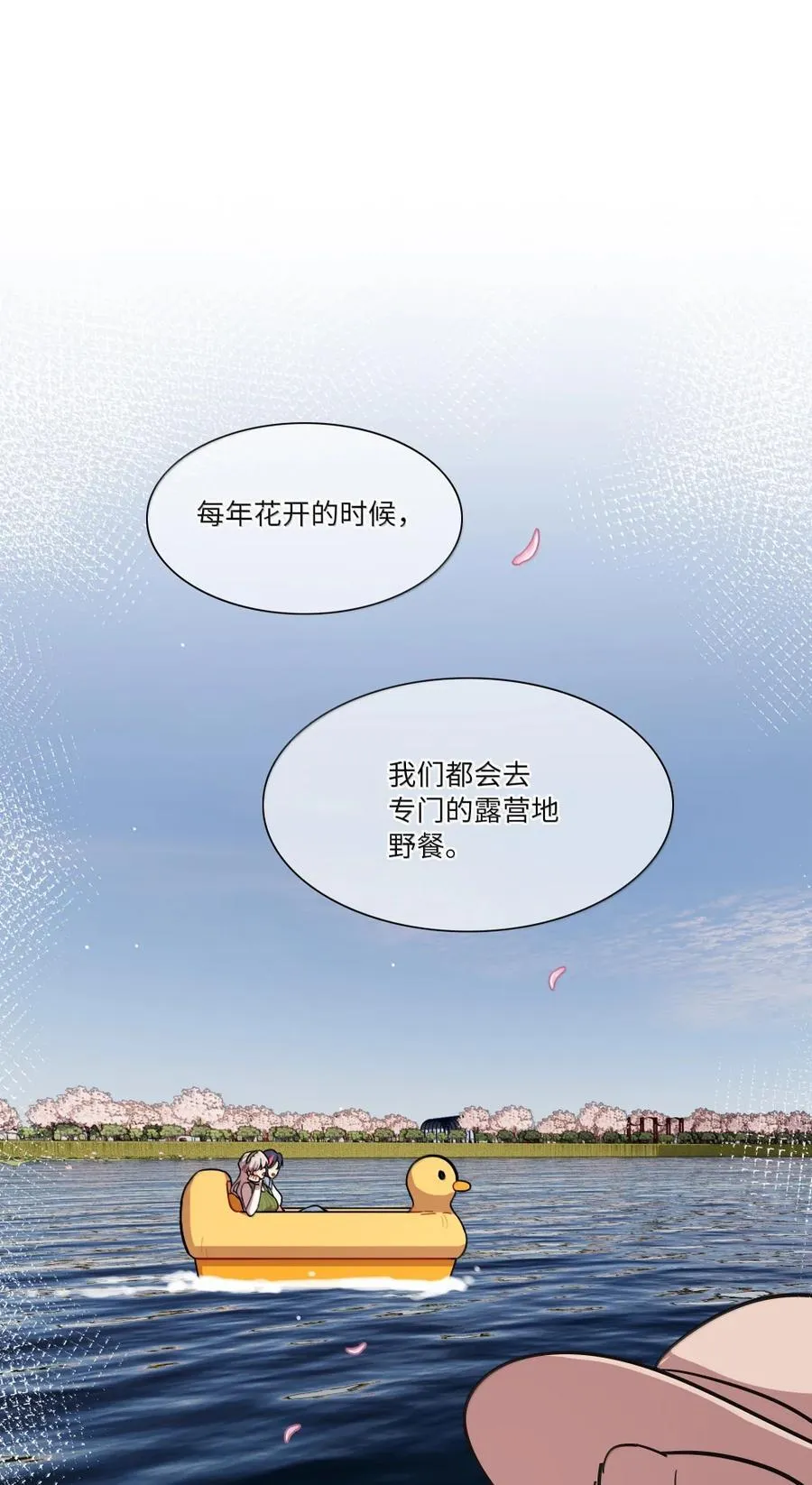 第101话 春日约会 第47页