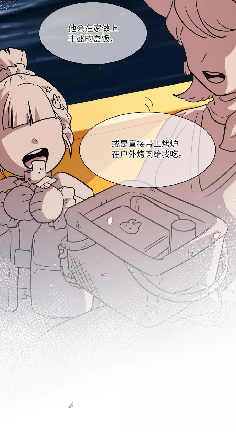 第101话 春日约会 第48页