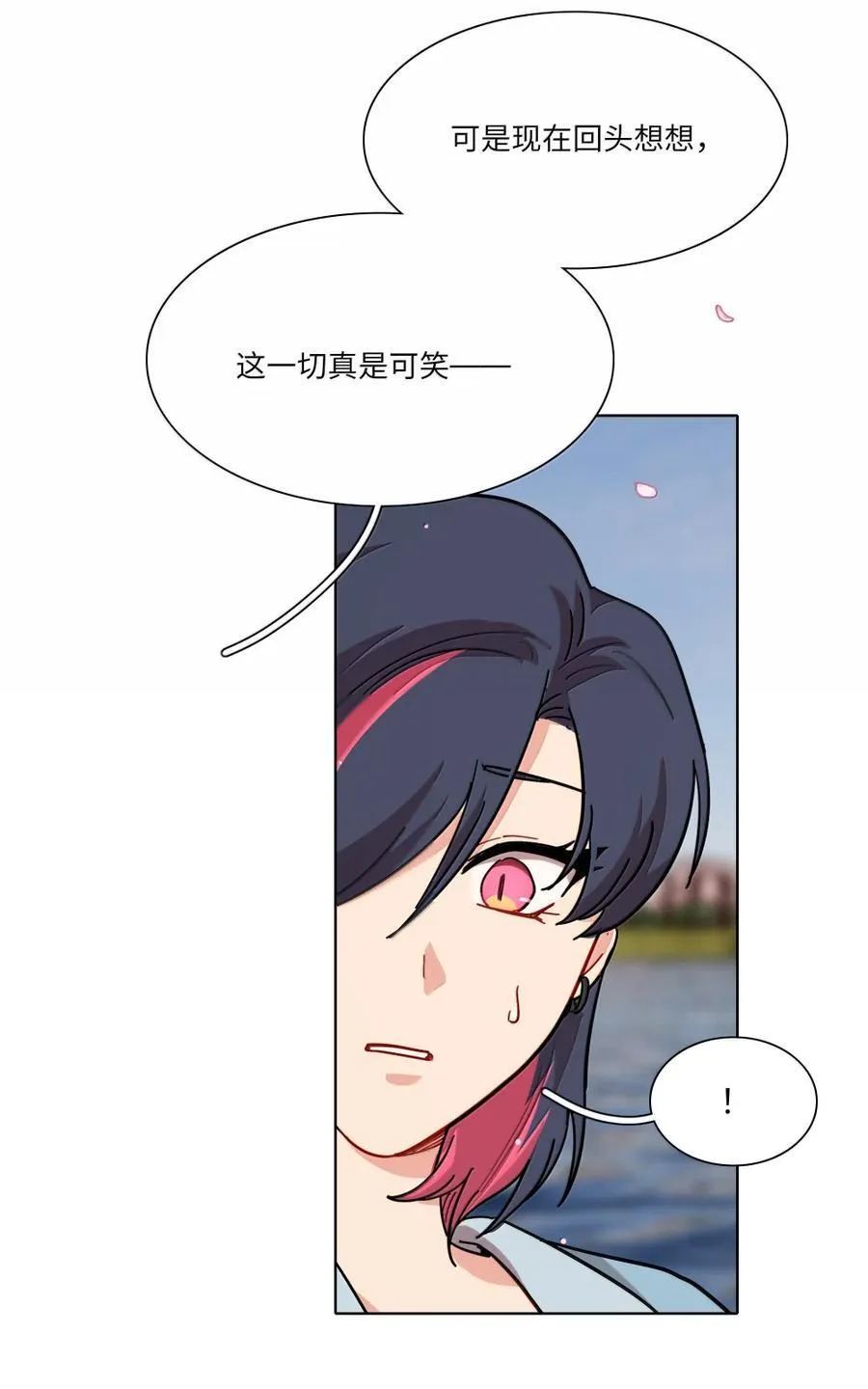 第101话 春日约会 第51页