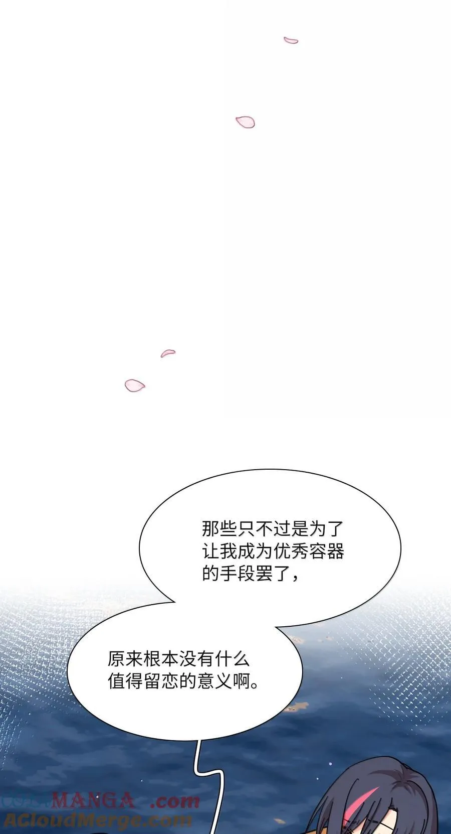 第101话 春日约会 第52页