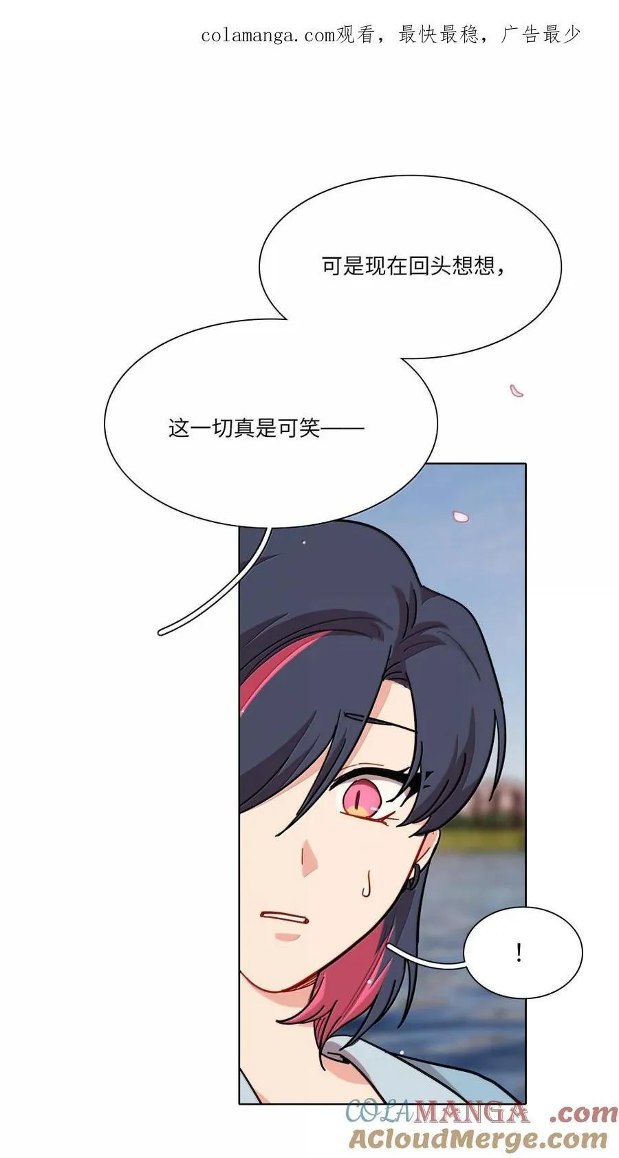 第102话 雨一直下 第1页