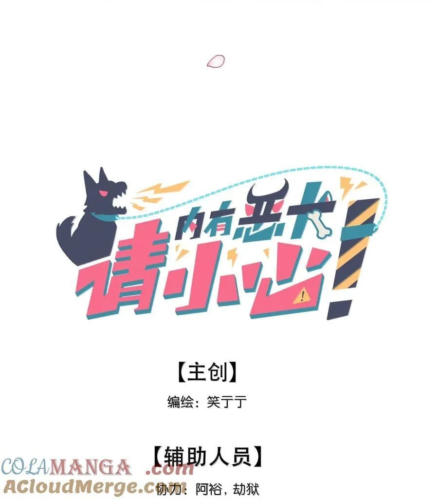 第102话 雨一直下 第4页