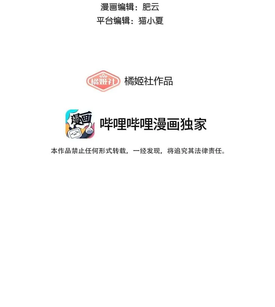 第102话 雨一直下 第5页