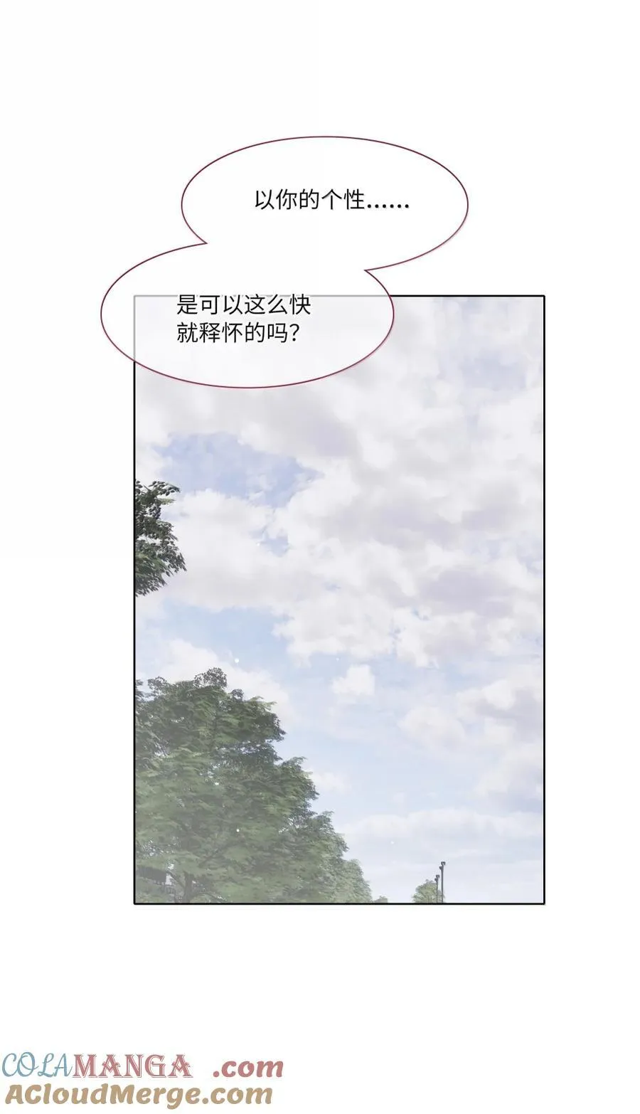 第102话 雨一直下 第7页