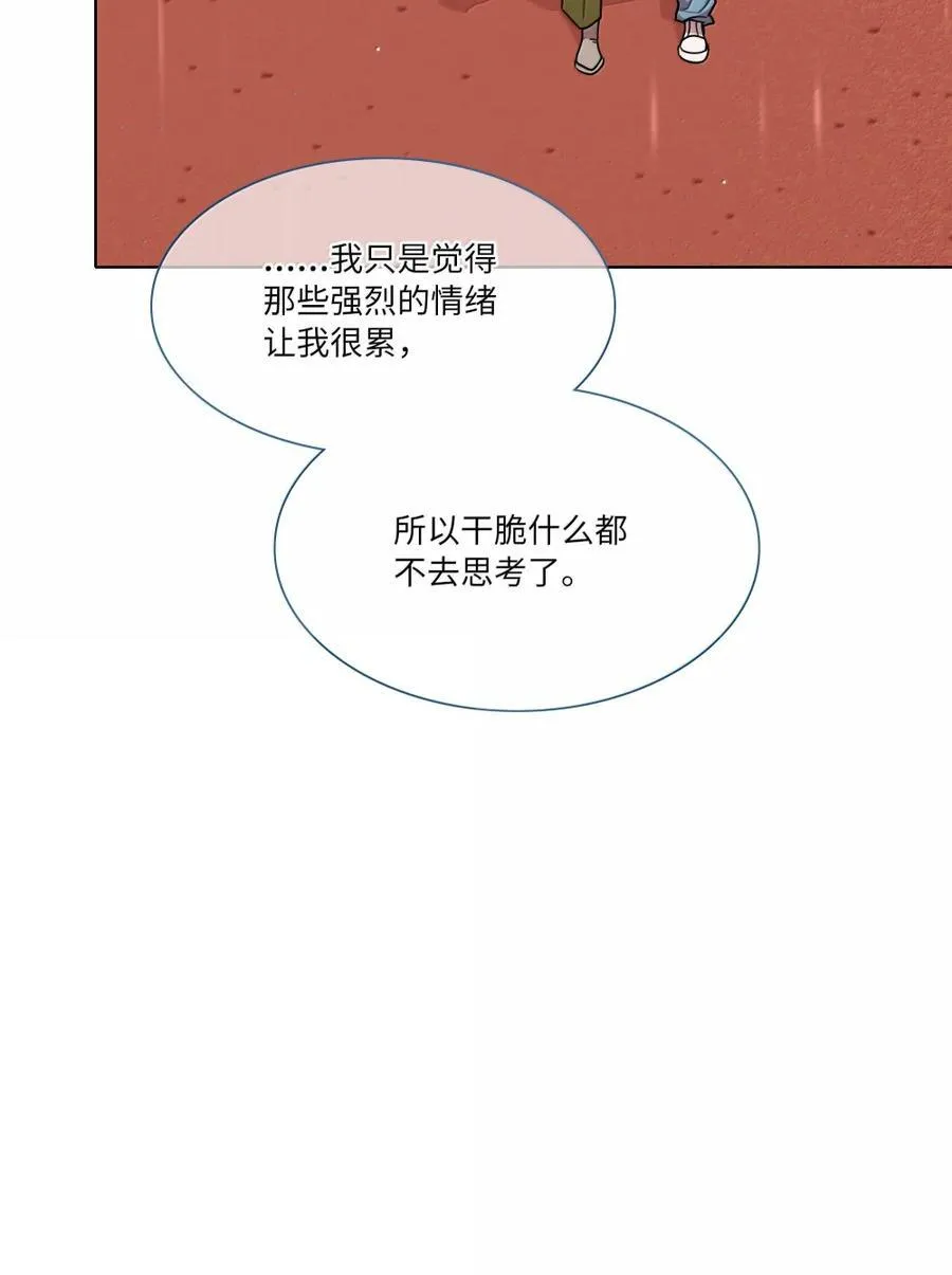 第102话 雨一直下 第9页
