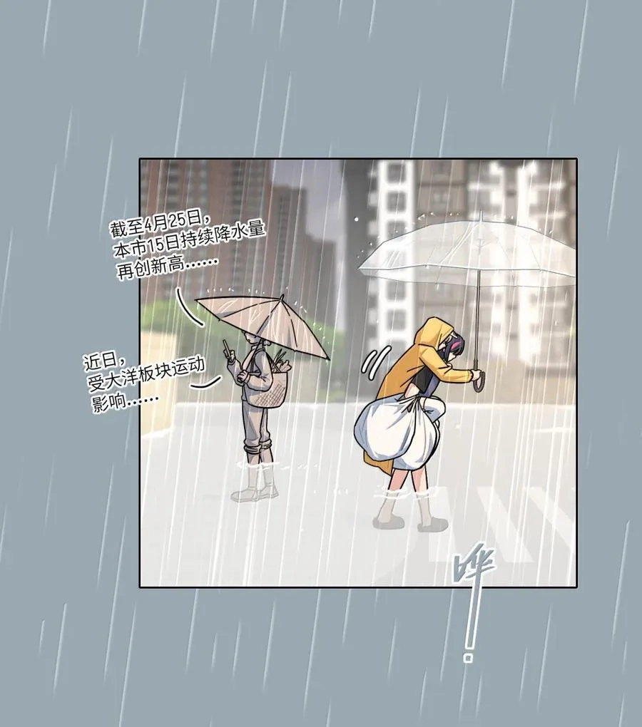 第102话 雨一直下 第29页