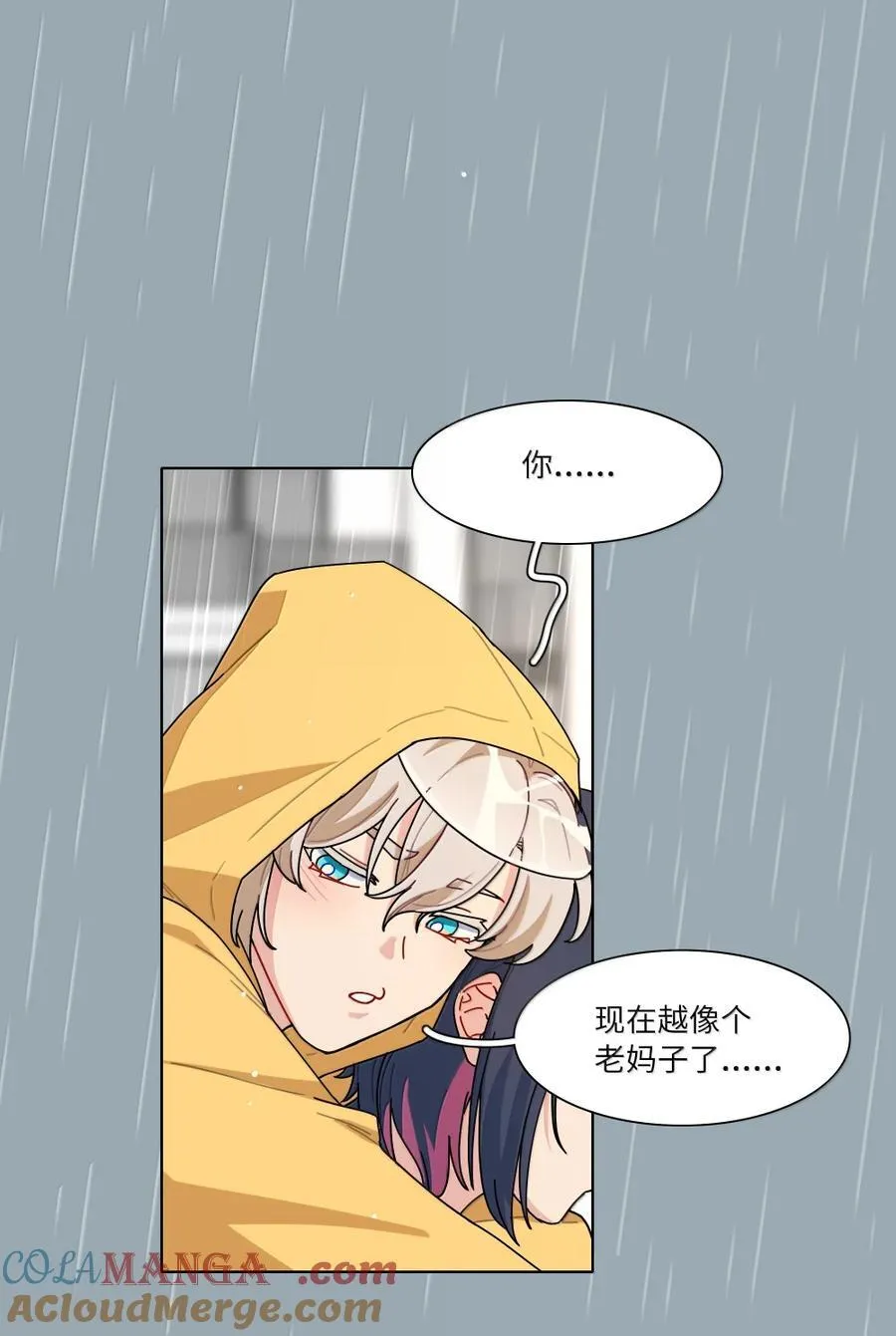 第102话 雨一直下 第31页