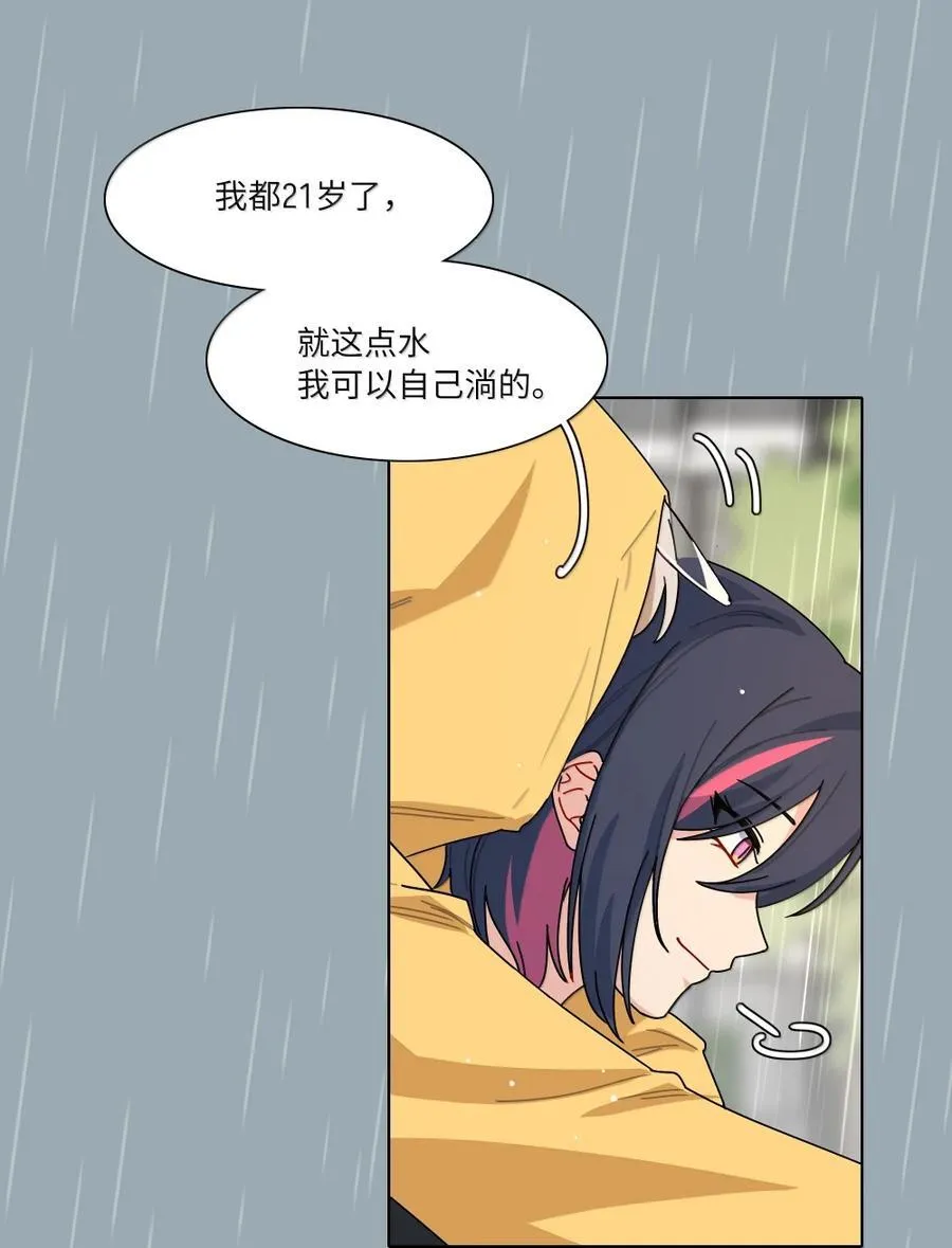 第102话 雨一直下 第32页