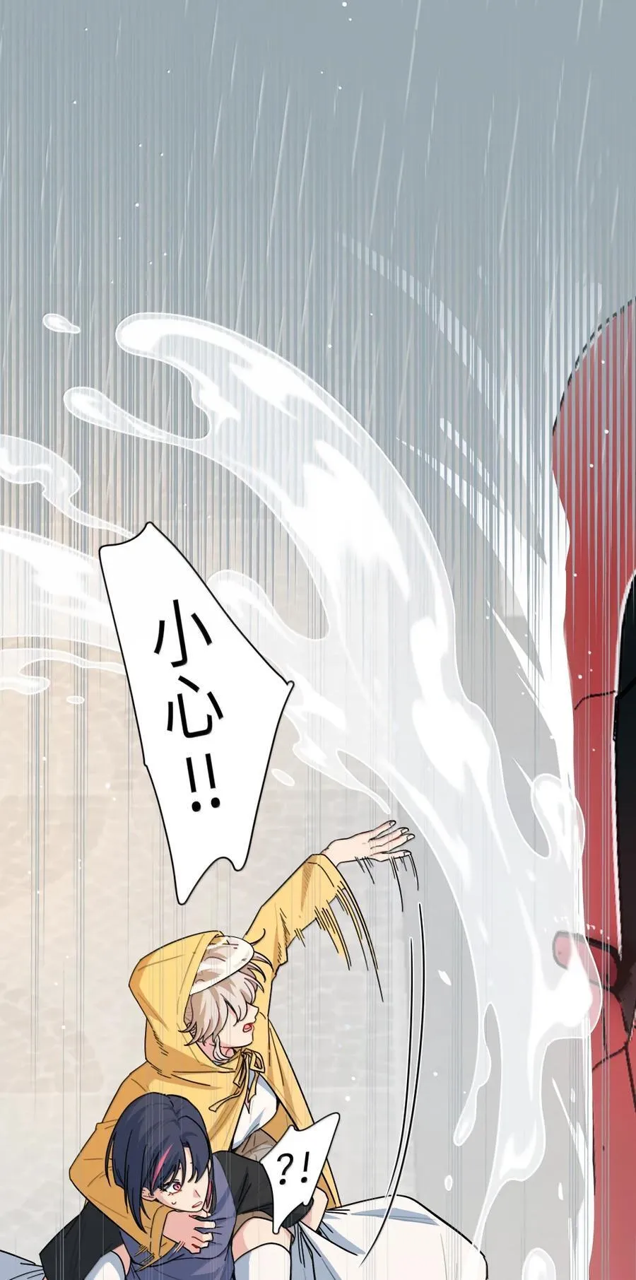 第102话 雨一直下 第35页