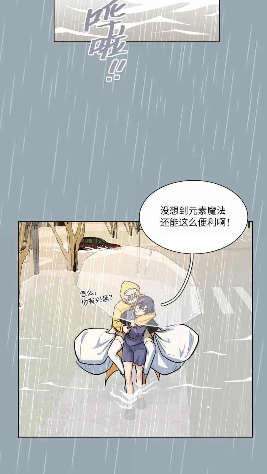 第102话 雨一直下 第38页