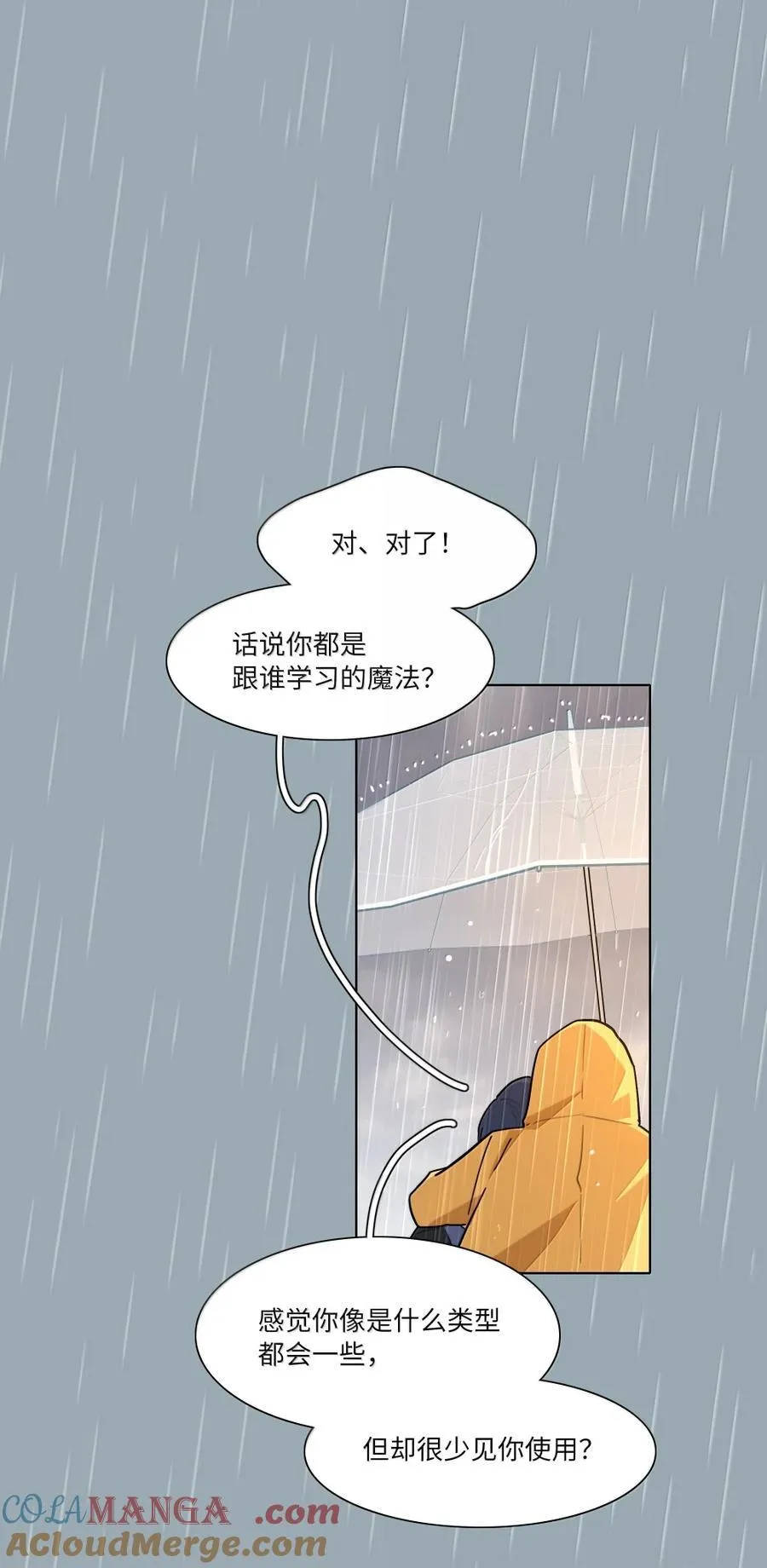 第102话 雨一直下 第40页