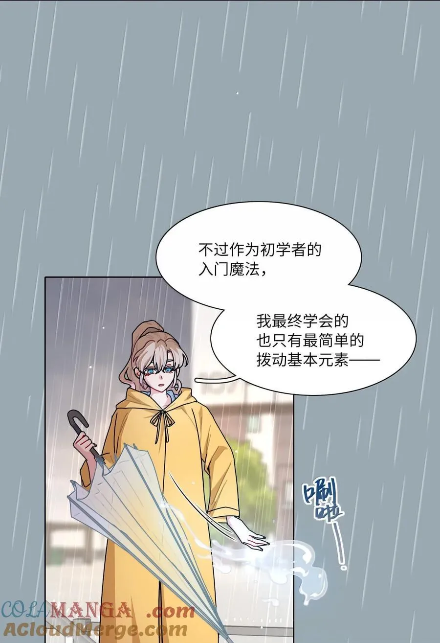 第102话 雨一直下 第43页