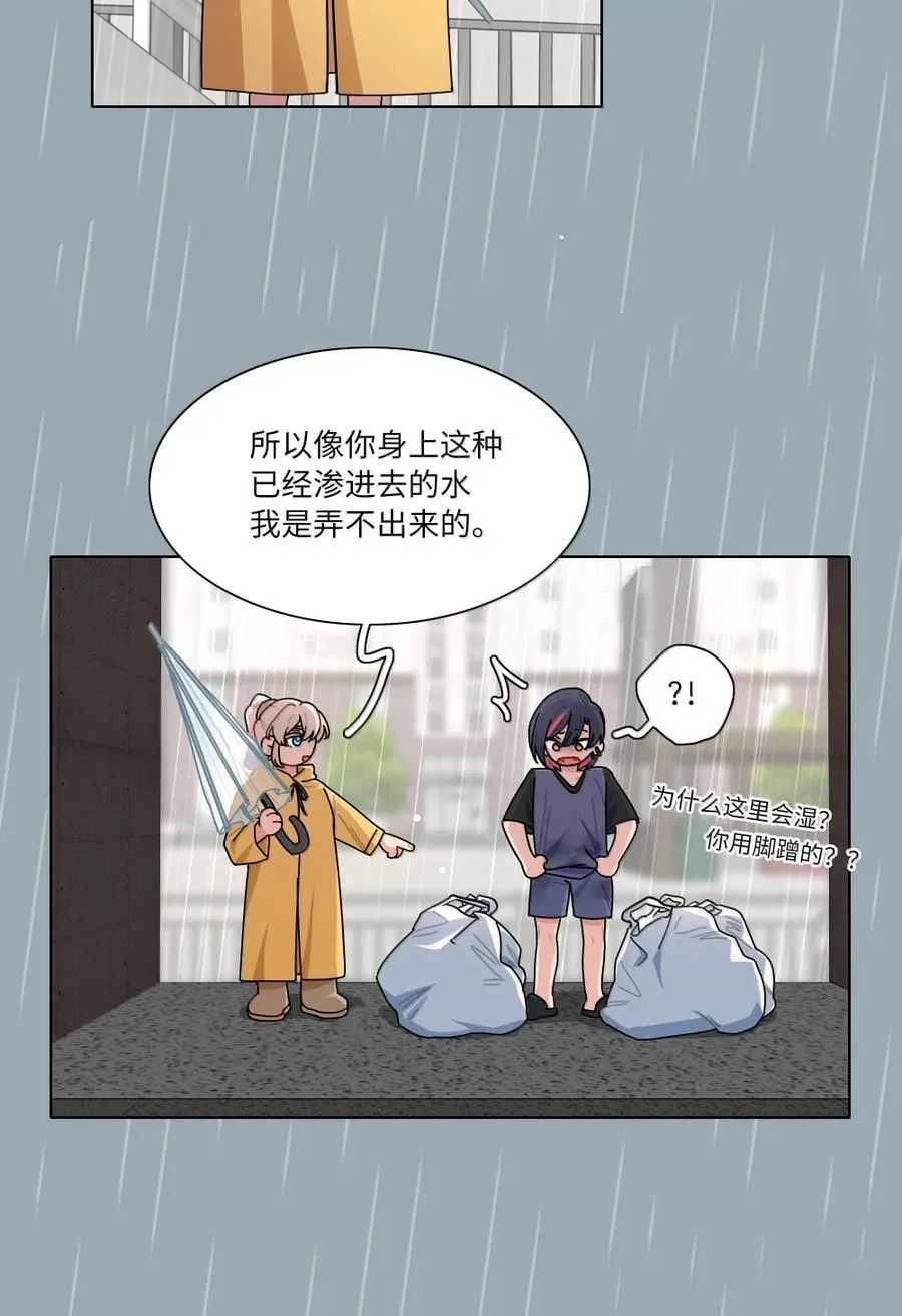 第102话 雨一直下 第44页